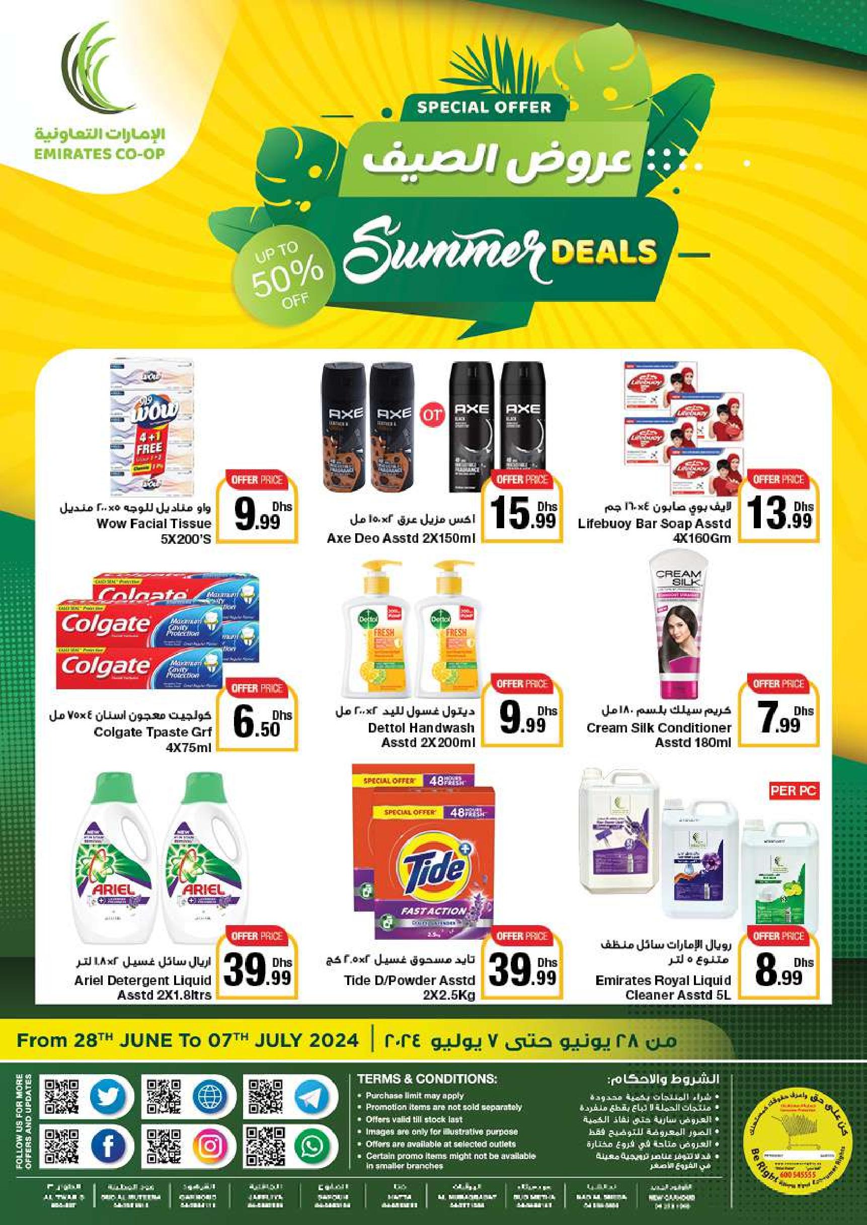 Page 64 at Summer Deals at Emirates Co-Operative Society