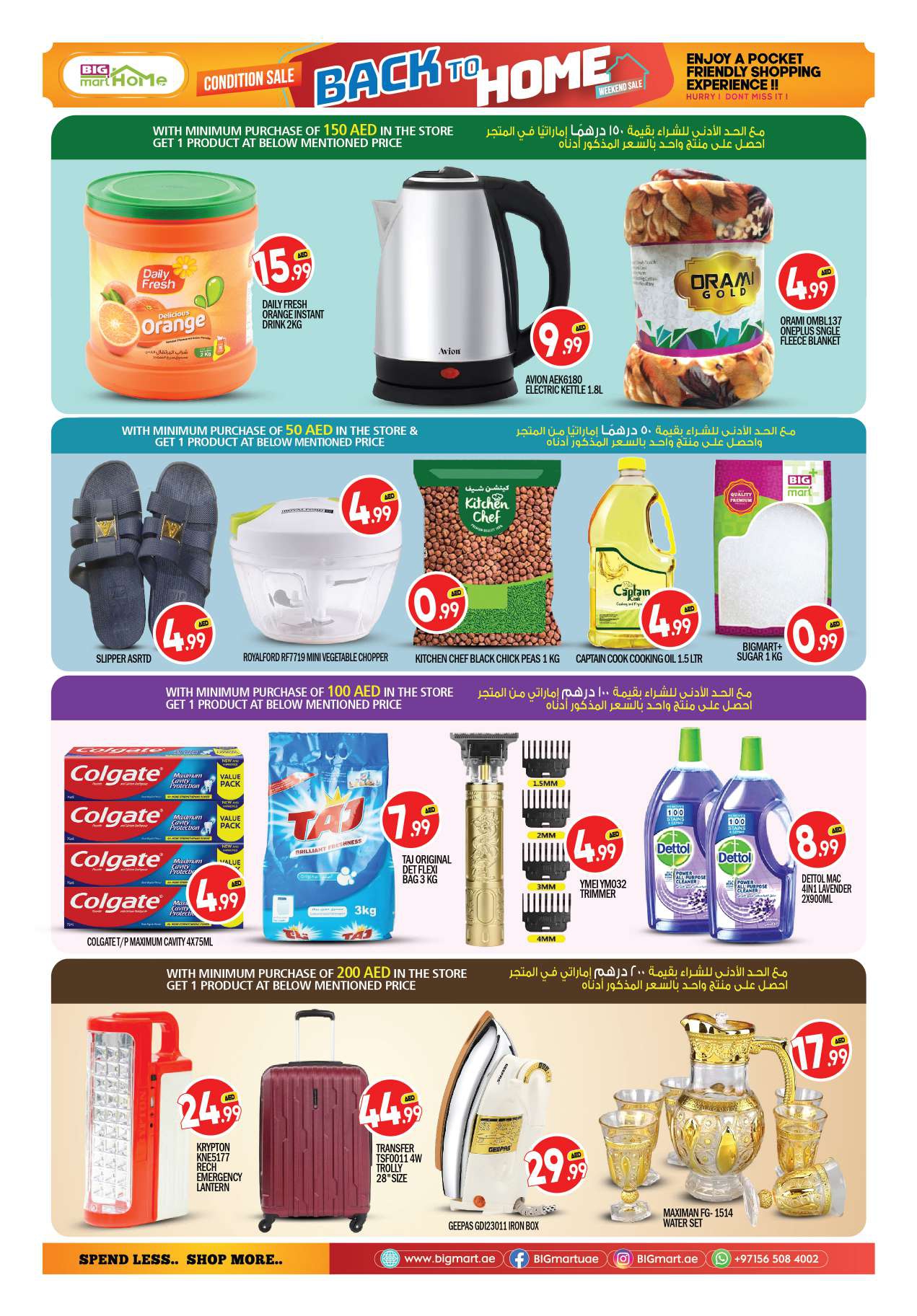 Page 2 at Back to Home Deals at Big mart UAE