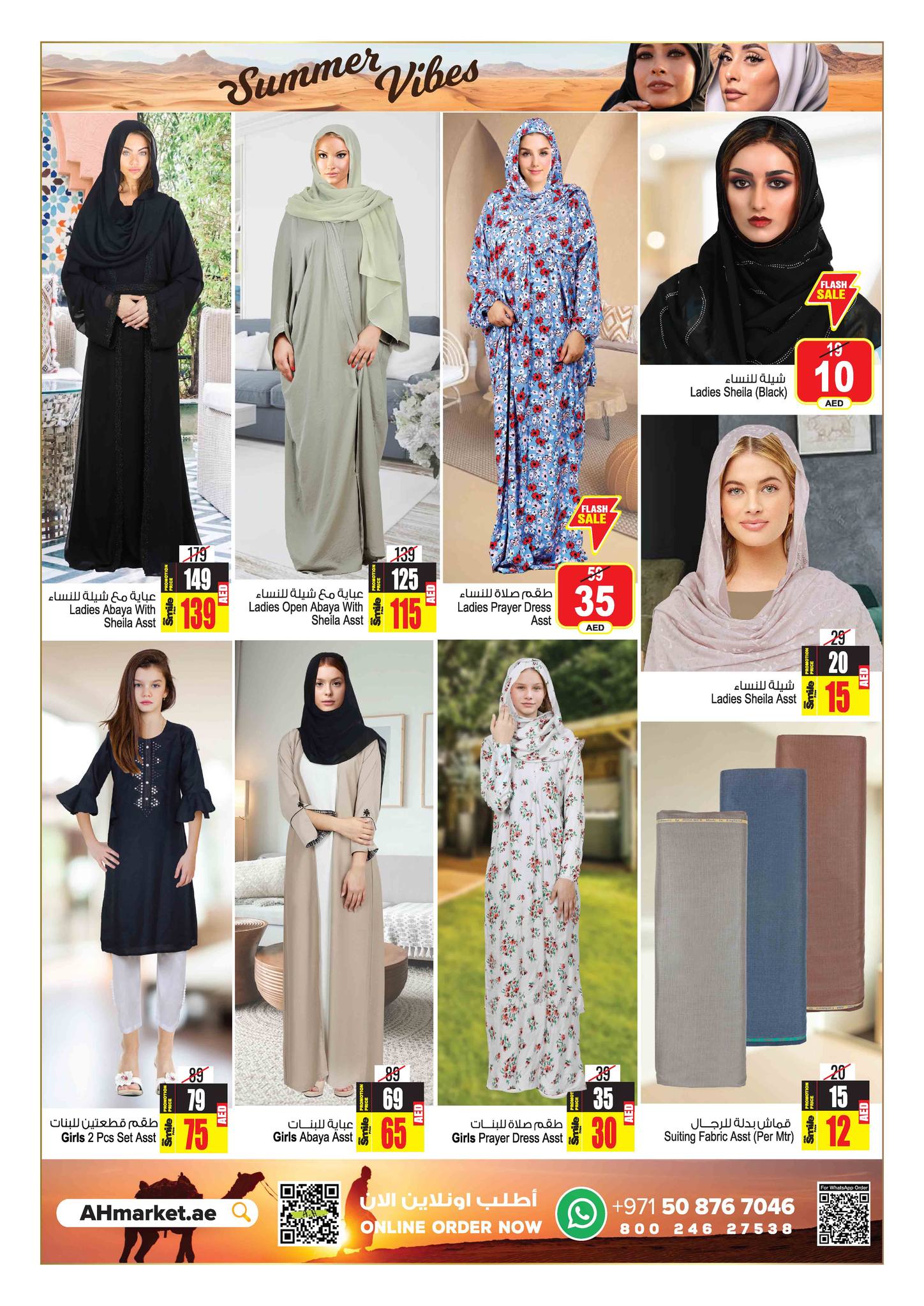 Page 20 at Summer Deals at Ansar Gallery UAE