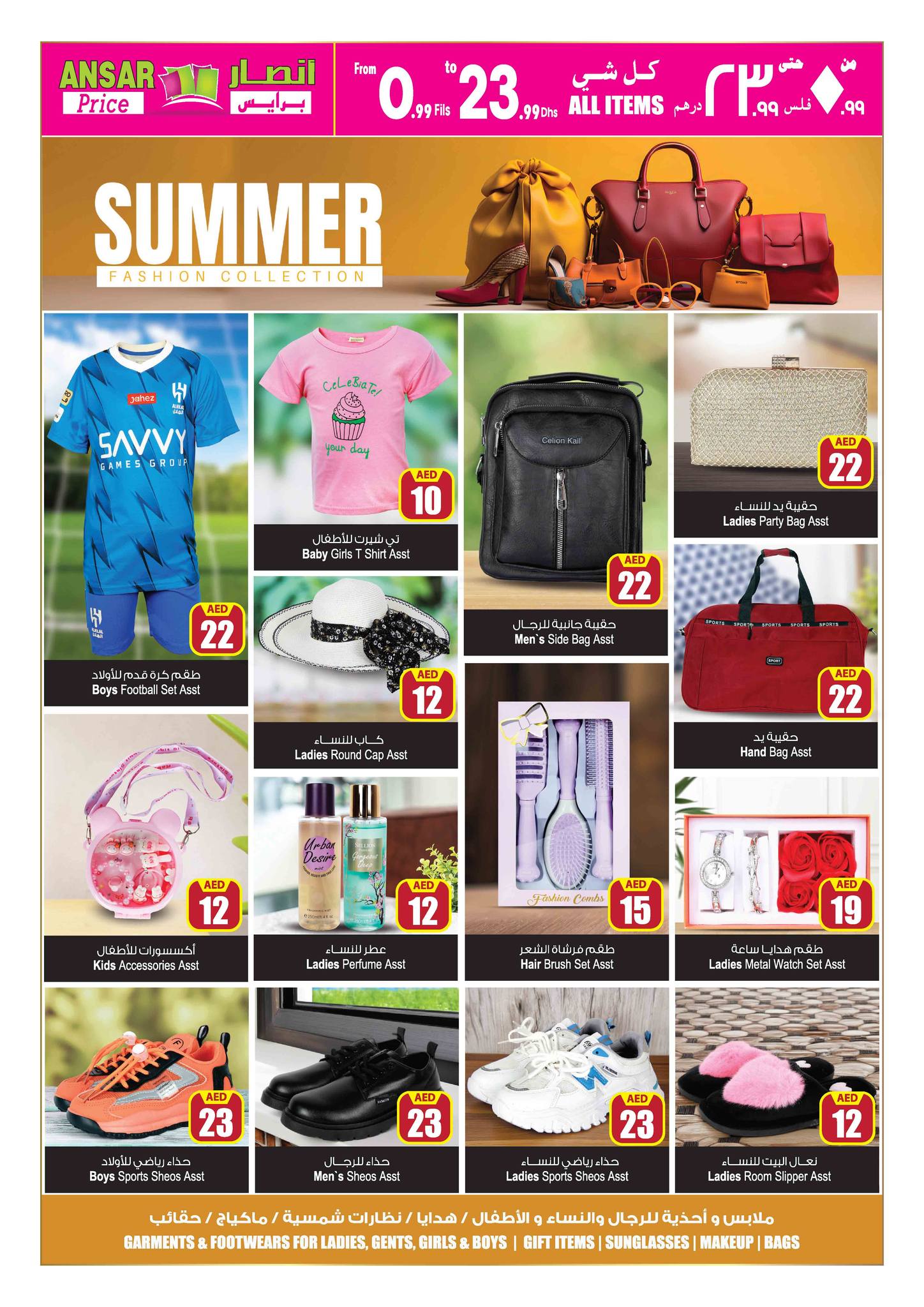 Page 23 at Summer Deals at Ansar Gallery UAE