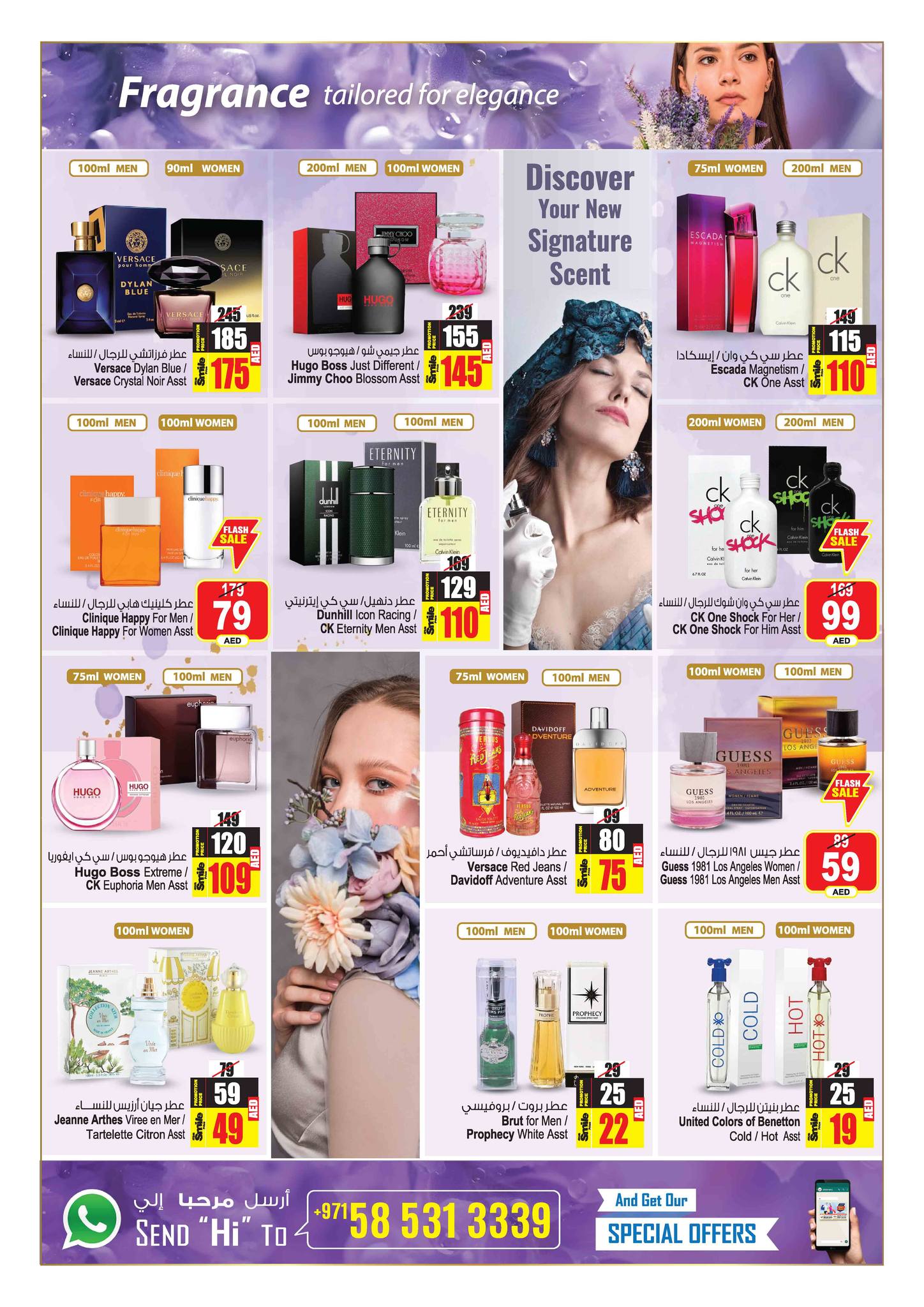 Page 28 at Summer Deals at Ansar Gallery UAE