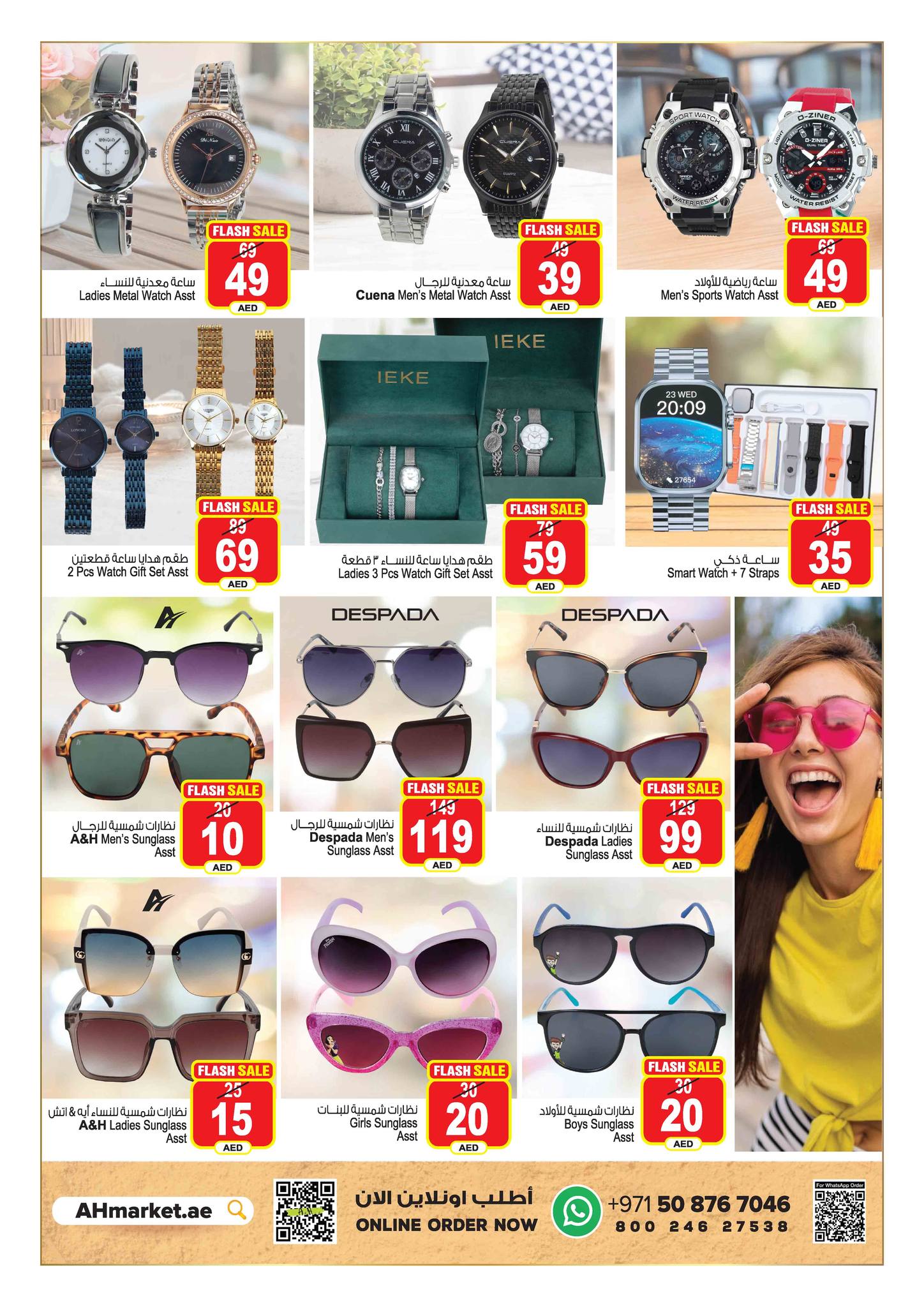 Page 29 at Summer Deals at Ansar Gallery UAE