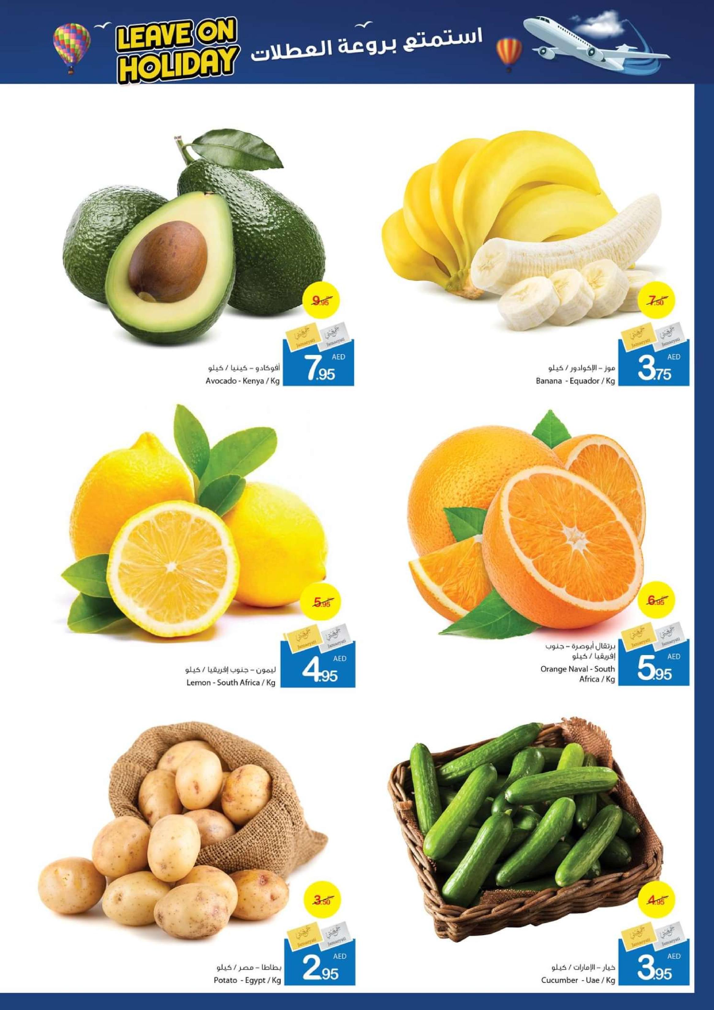 Page 2 at Leave On Holiday Deals at Ajman markets coop UAE