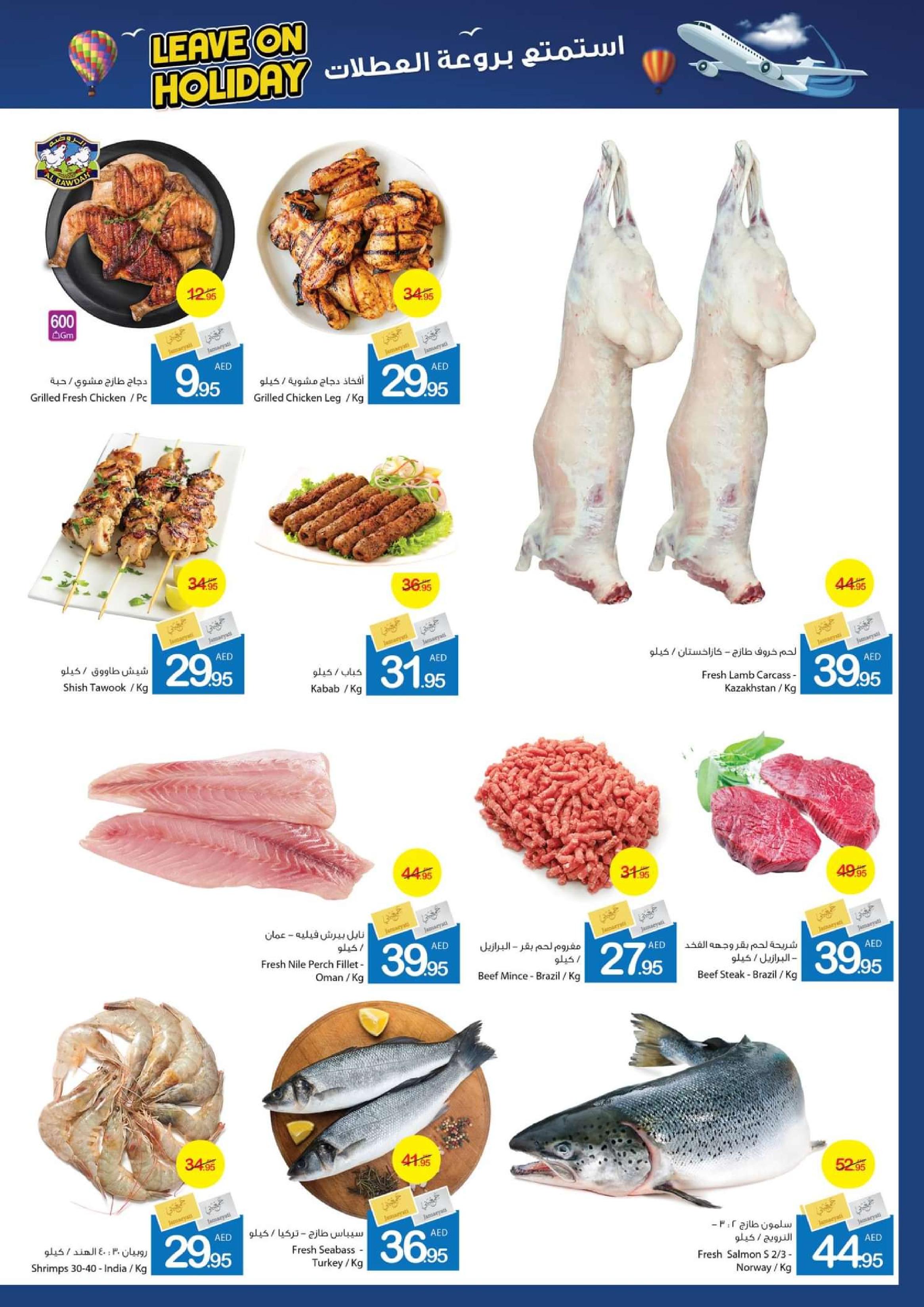 Page 4 at Leave On Holiday Deals at Ajman markets coop UAE