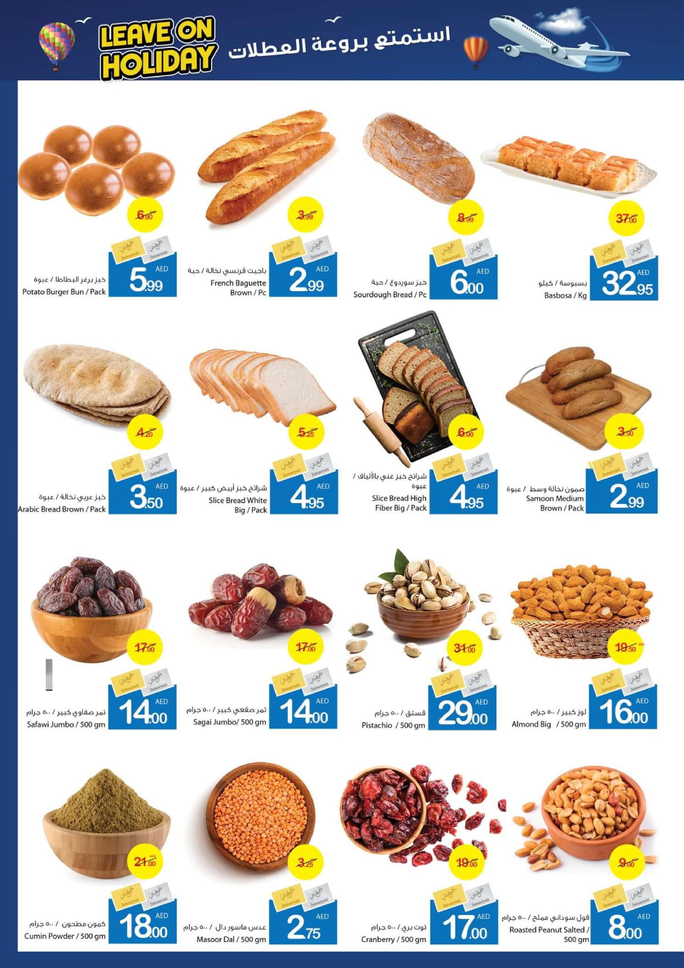 Page 5 at Leave On Holiday Deals at Ajman markets coop UAE