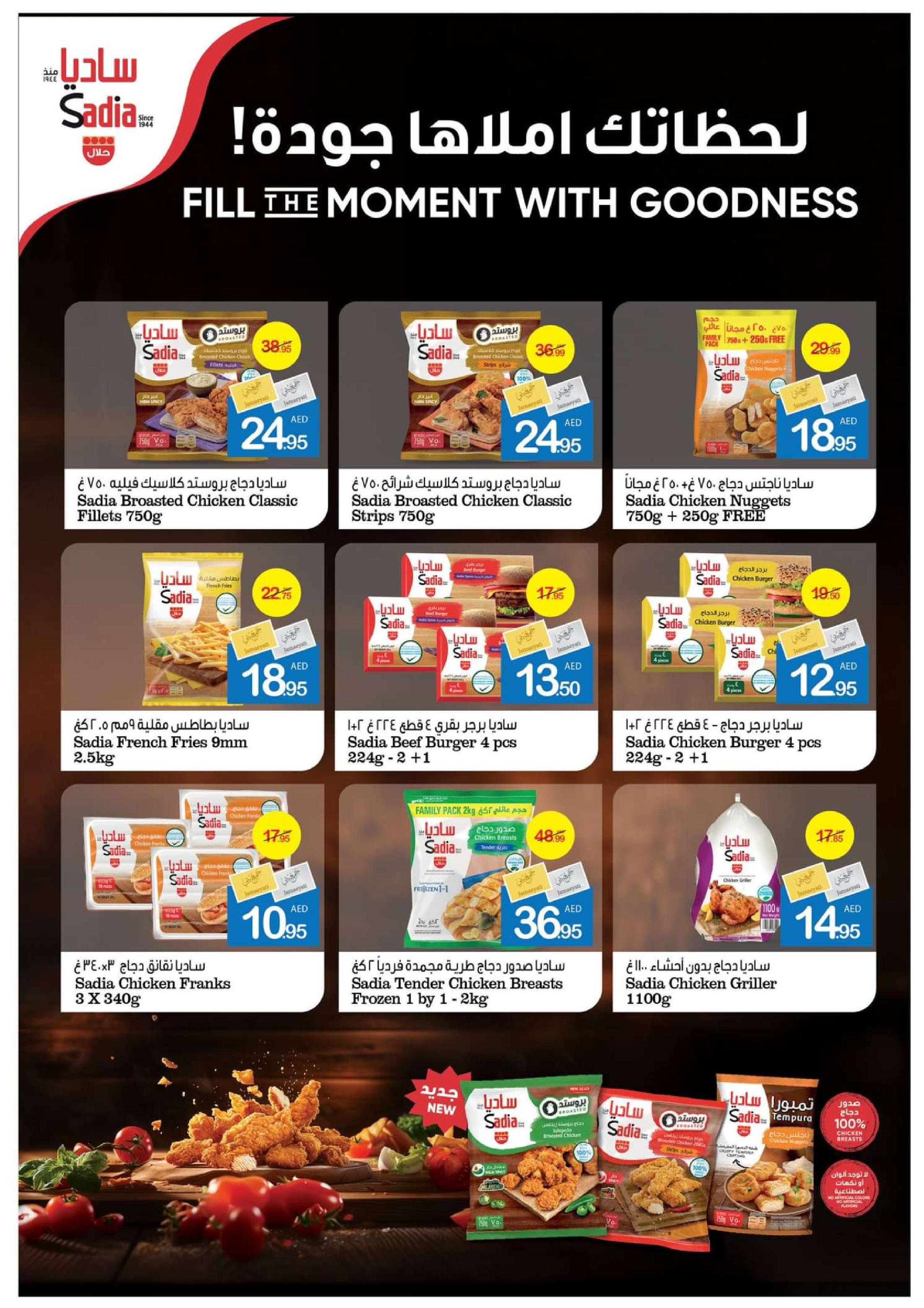 Page 6 at Leave On Holiday Deals at Ajman markets coop UAE