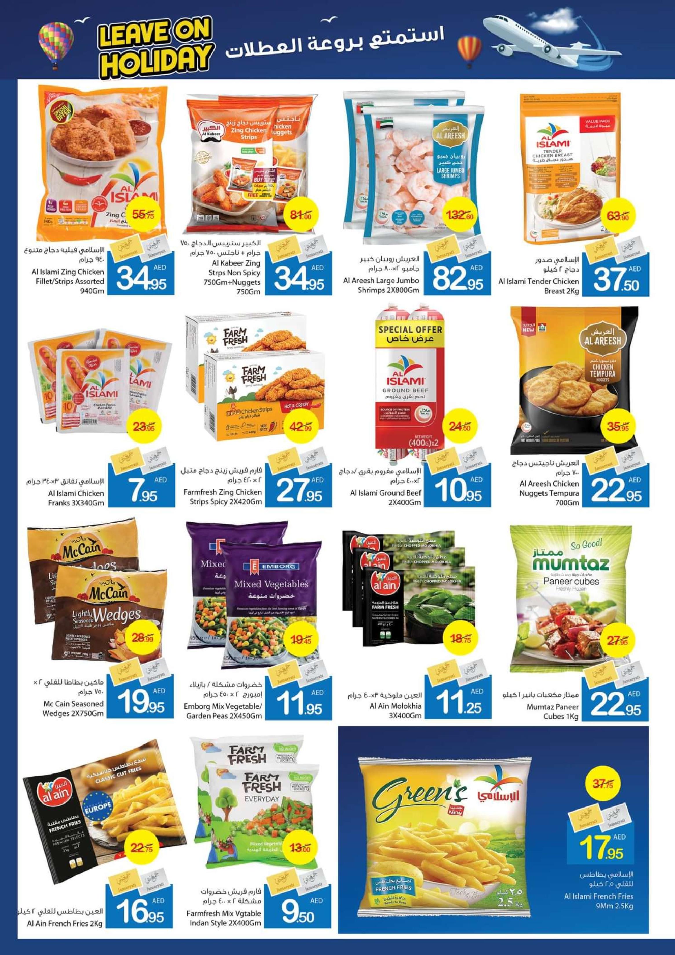 Page 8 at Leave On Holiday Deals at Ajman markets coop UAE