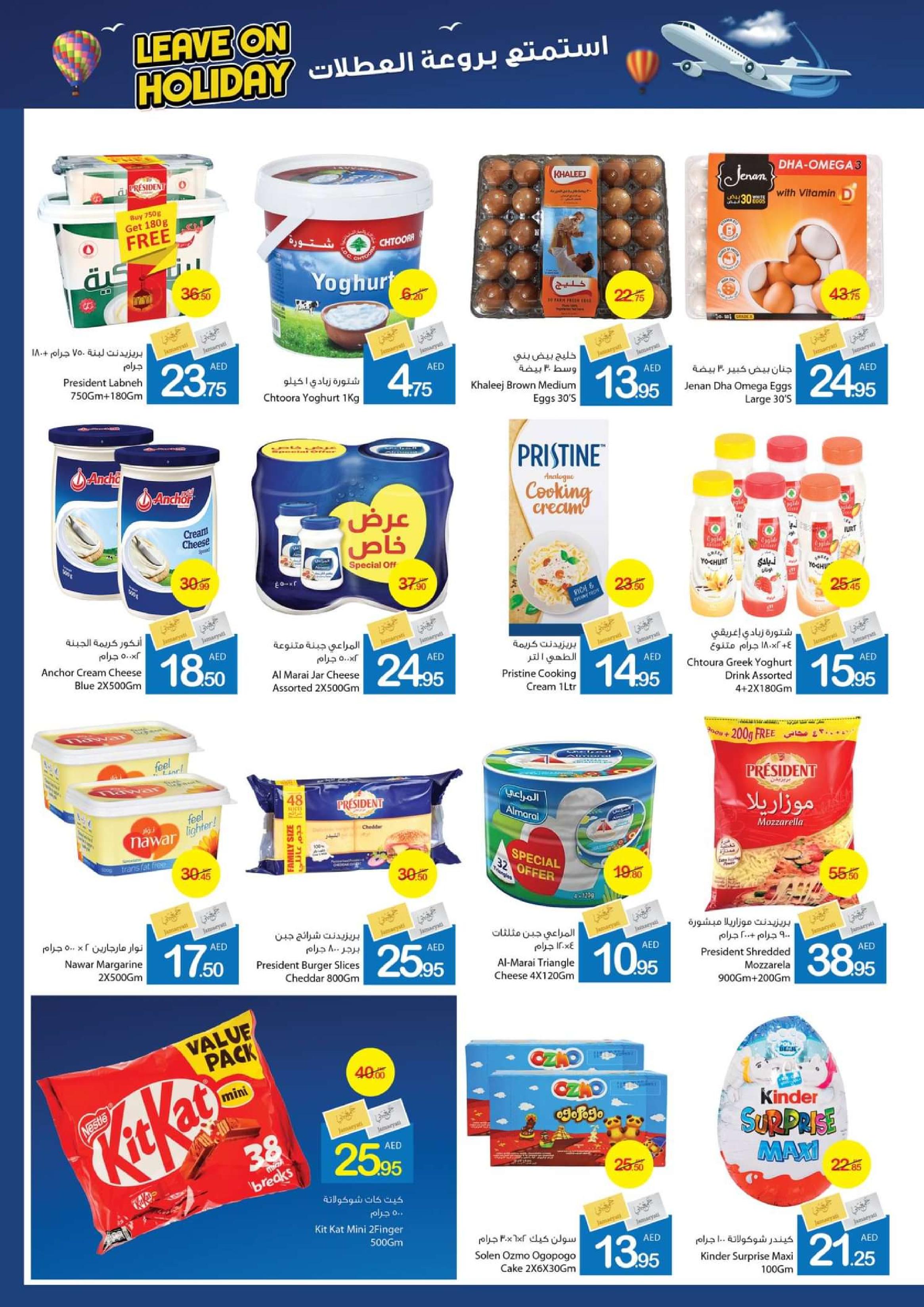 Page 11 at Leave On Holiday Deals at Ajman markets coop UAE