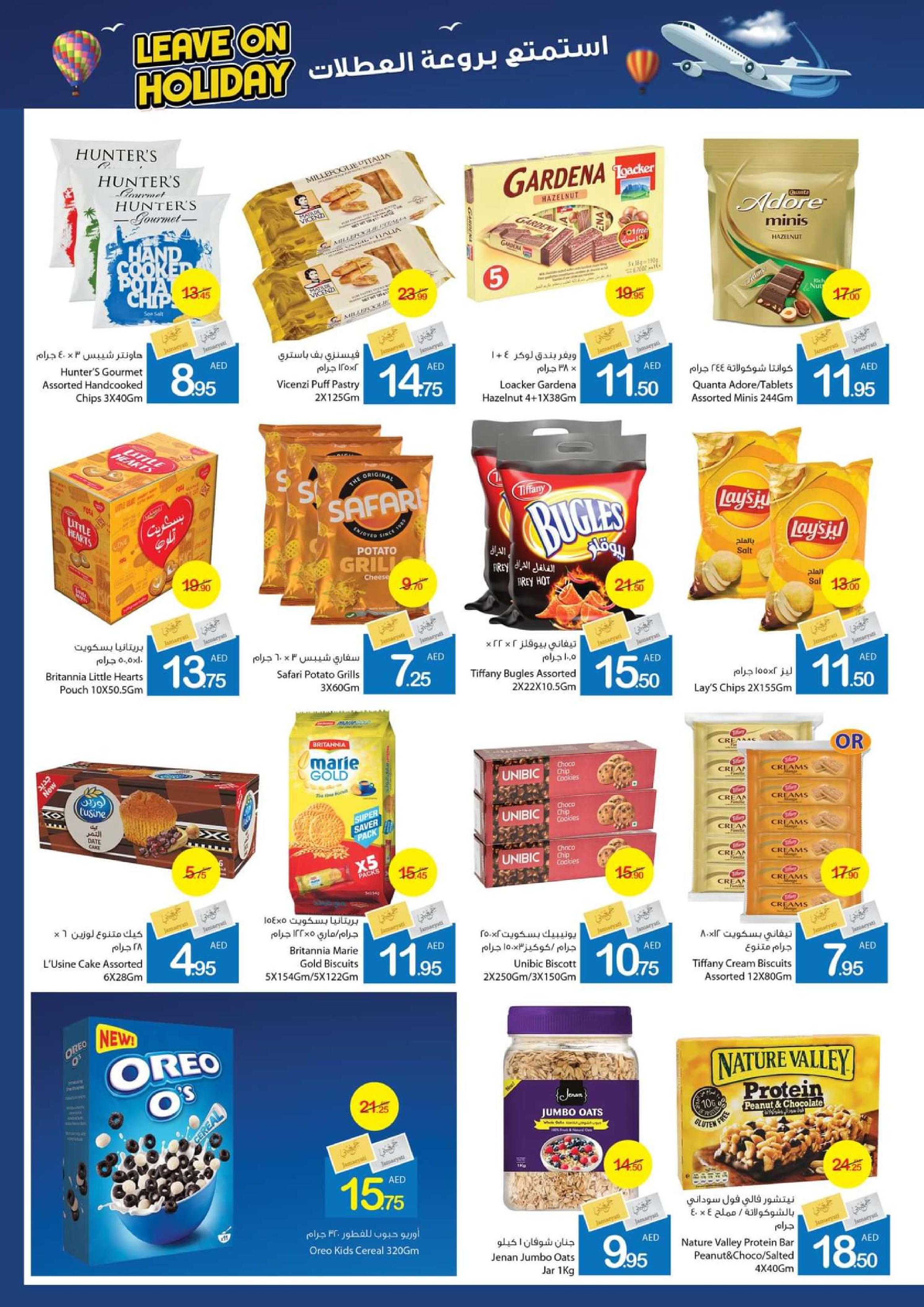 Page 13 at Leave On Holiday Deals at Ajman markets coop UAE