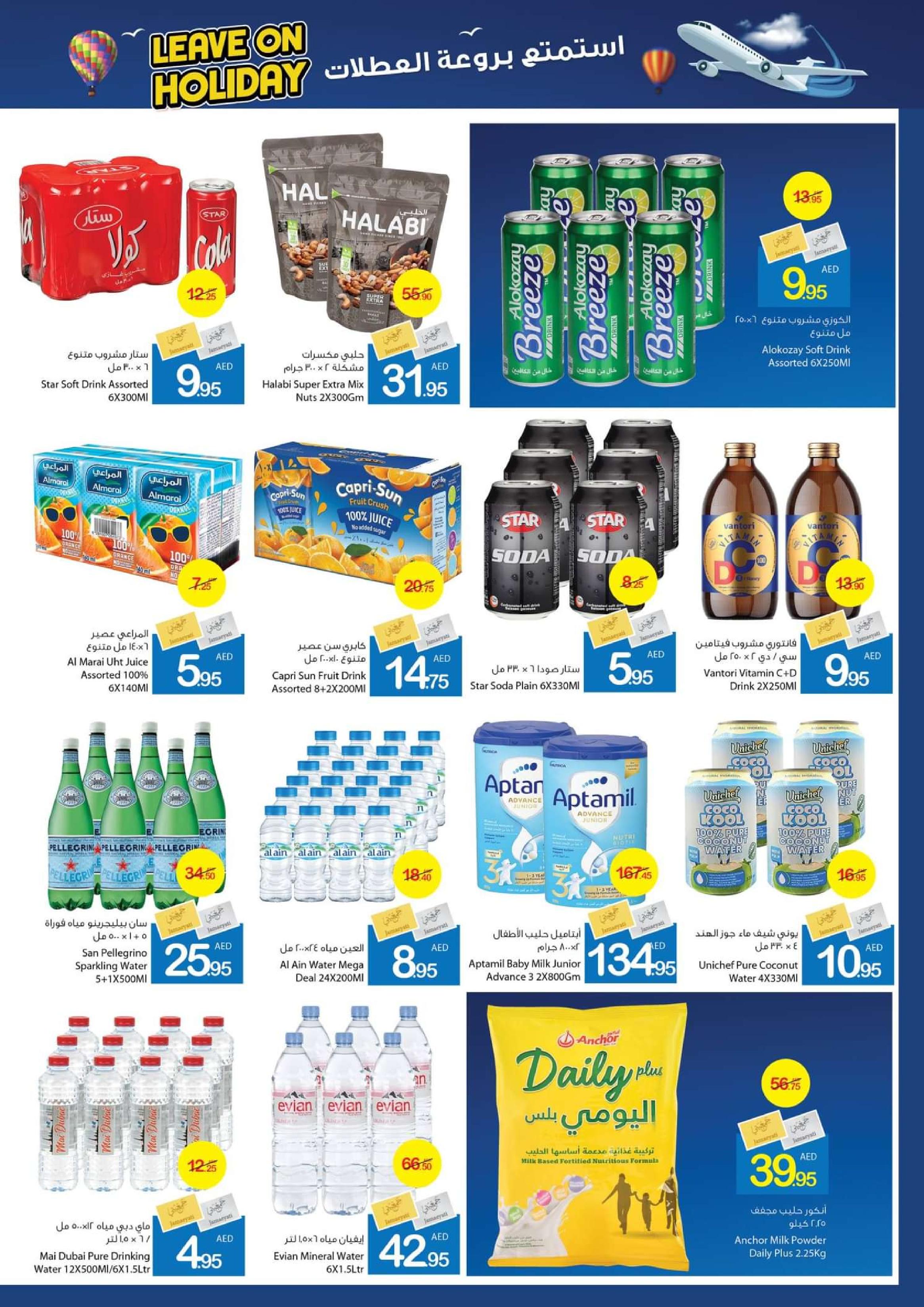 Page 14 at Leave On Holiday Deals at Ajman markets coop UAE