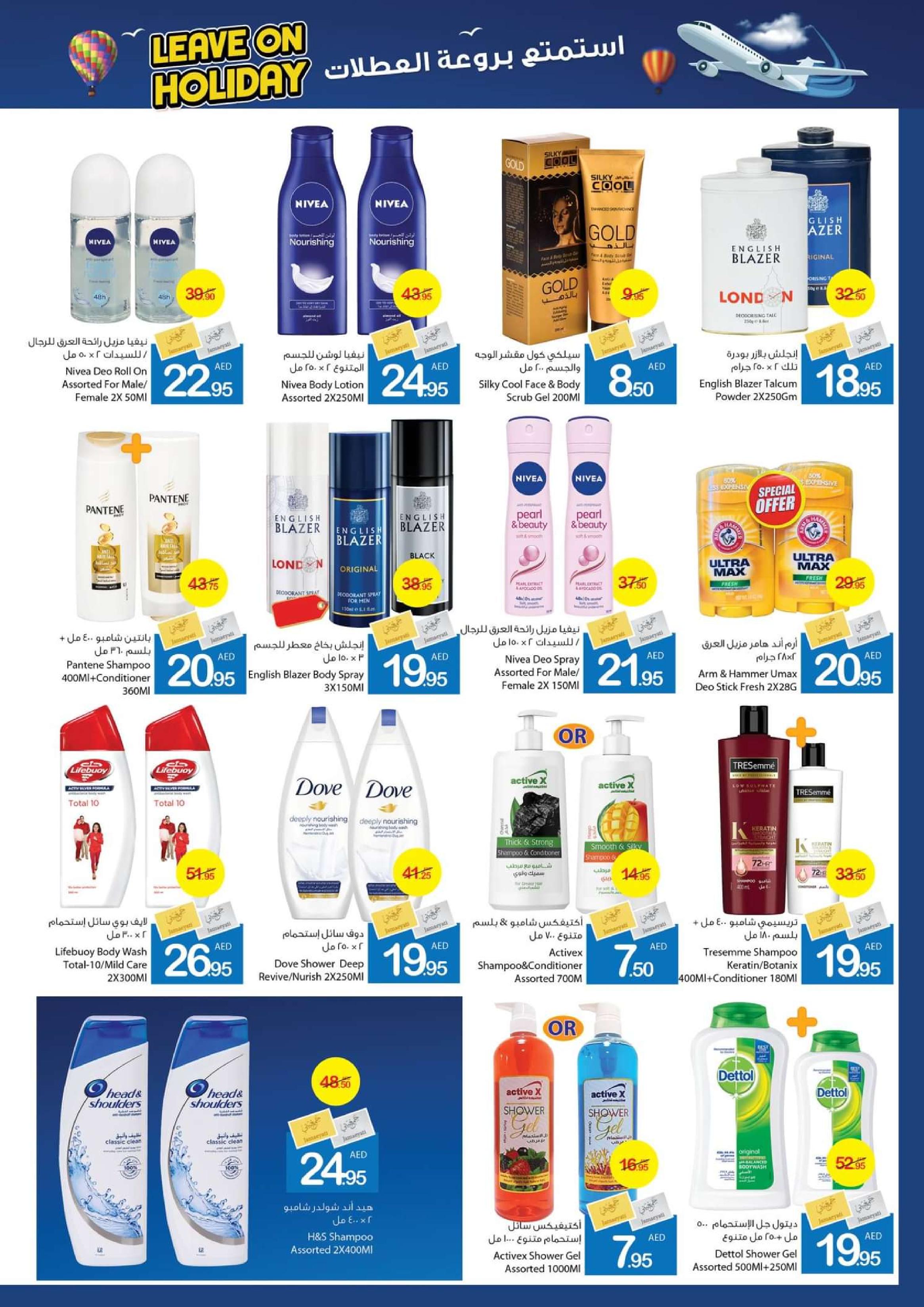 Page 15 at Leave On Holiday Deals at Ajman markets coop UAE