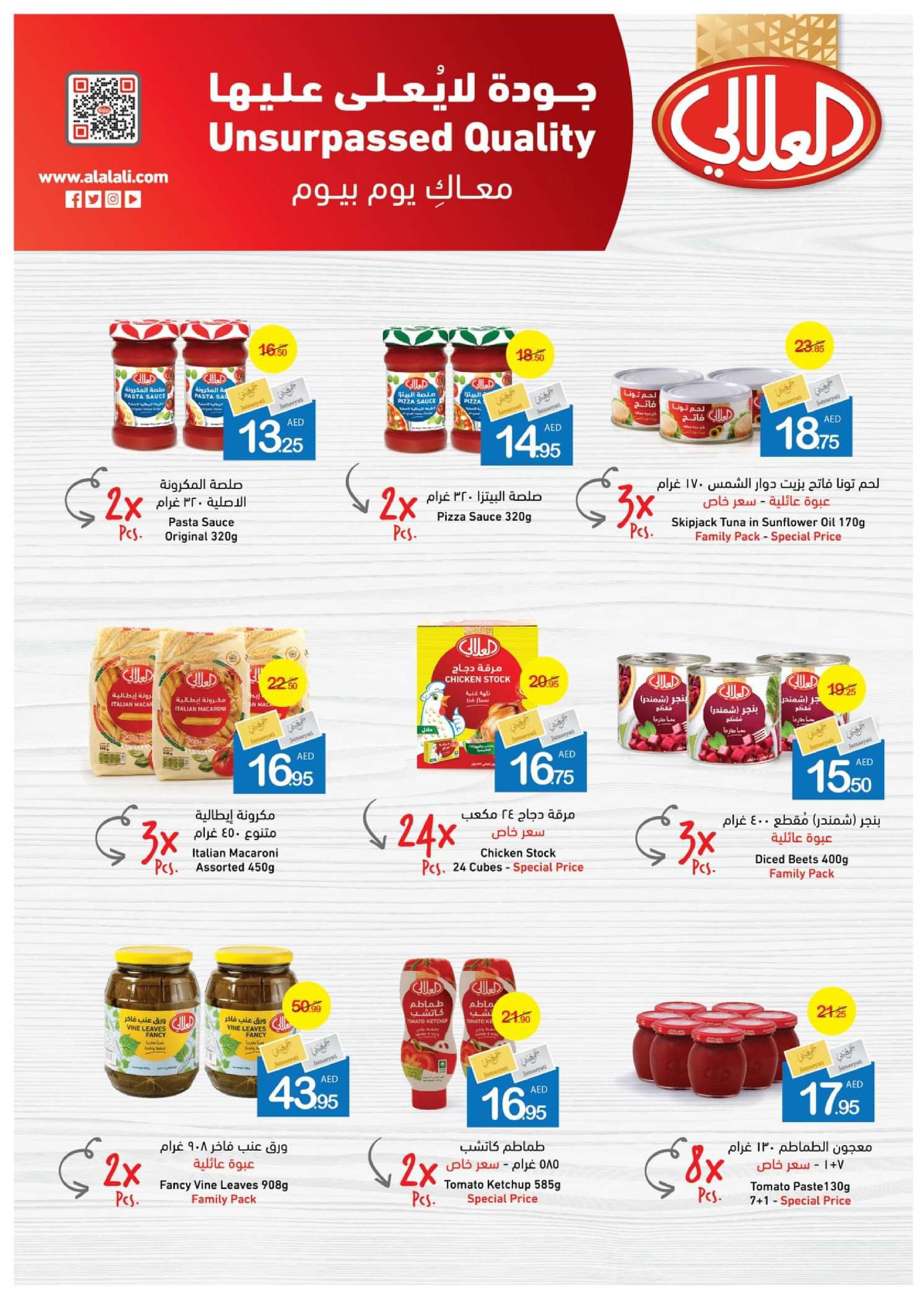 Page 16 at Leave On Holiday Deals at Ajman markets coop UAE