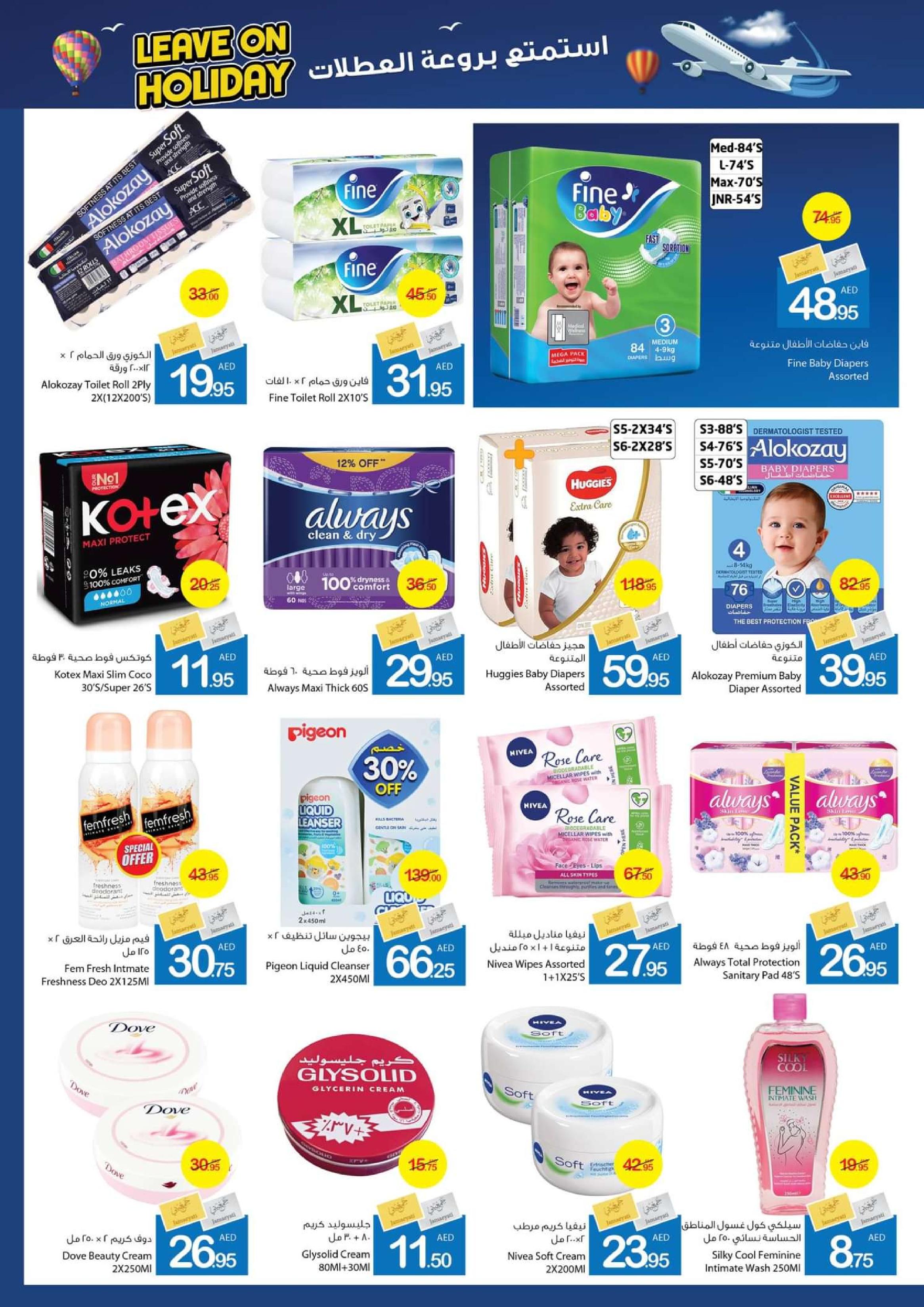 Page 18 at Leave On Holiday Deals at Ajman markets coop UAE