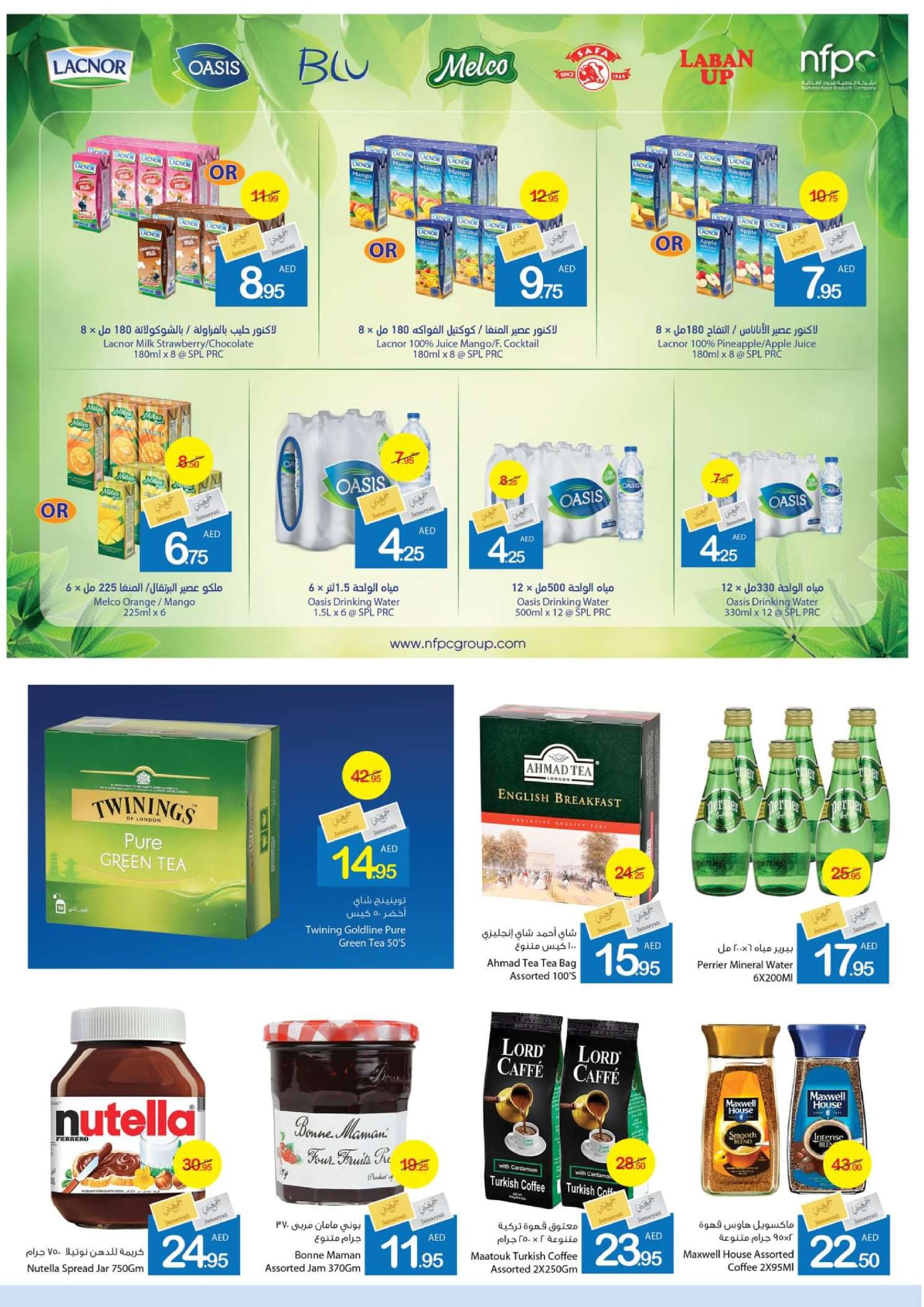 Page 19 at Leave On Holiday Deals at Ajman markets coop UAE