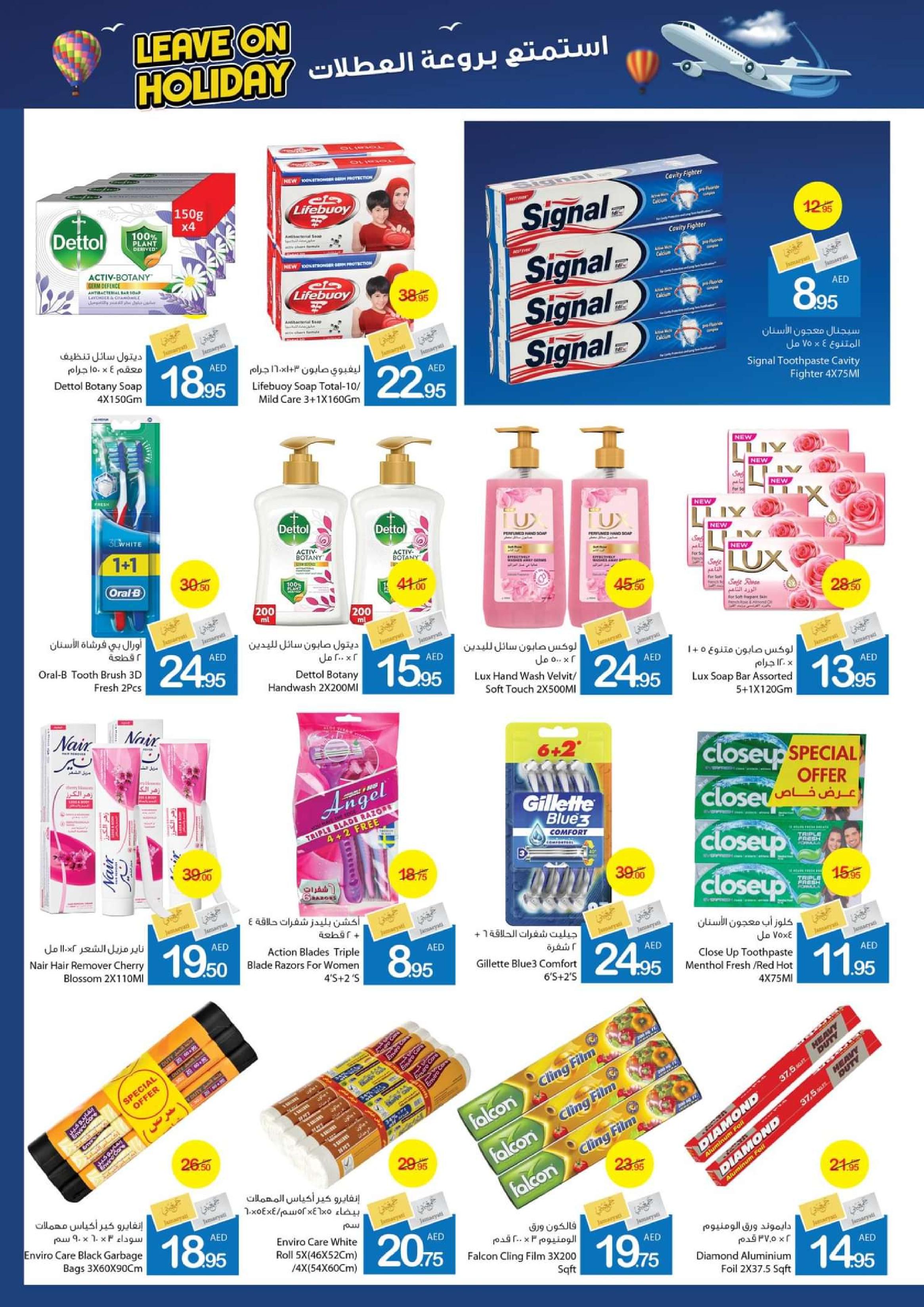 Page 20 at Leave On Holiday Deals at Ajman markets coop UAE