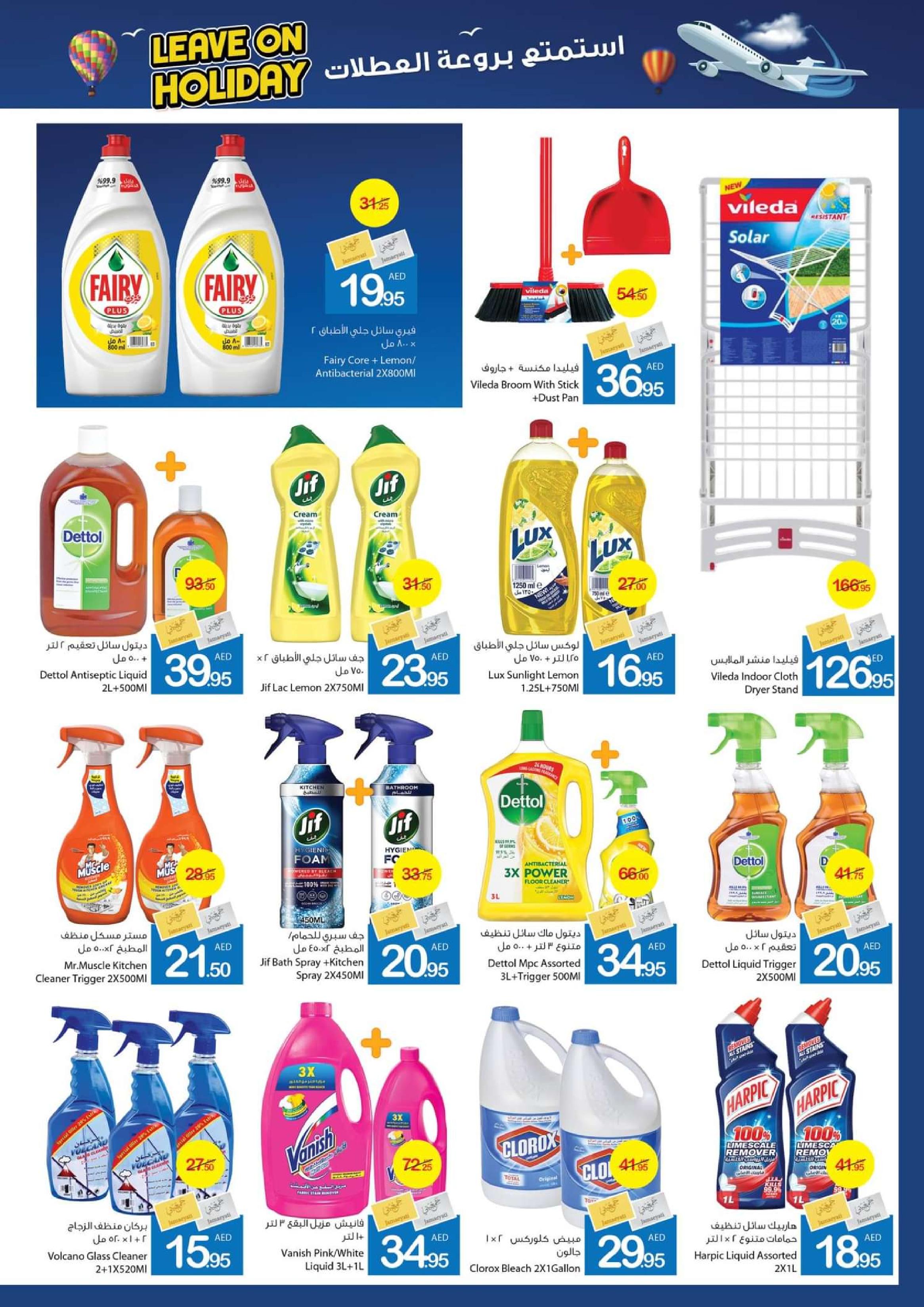 Page 21 at Leave On Holiday Deals at Ajman markets coop UAE