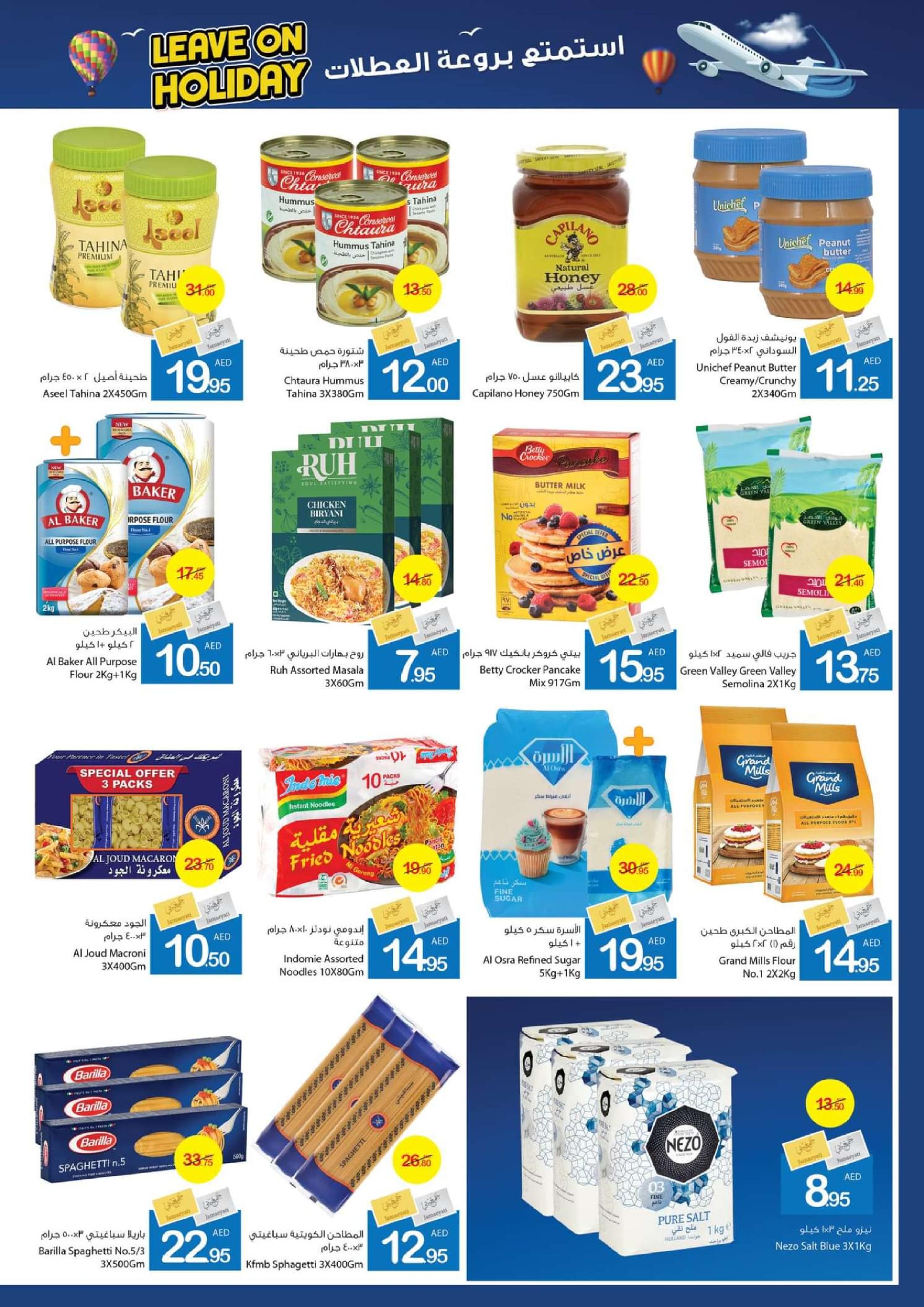 Page 23 at Leave On Holiday Deals at Ajman markets coop UAE