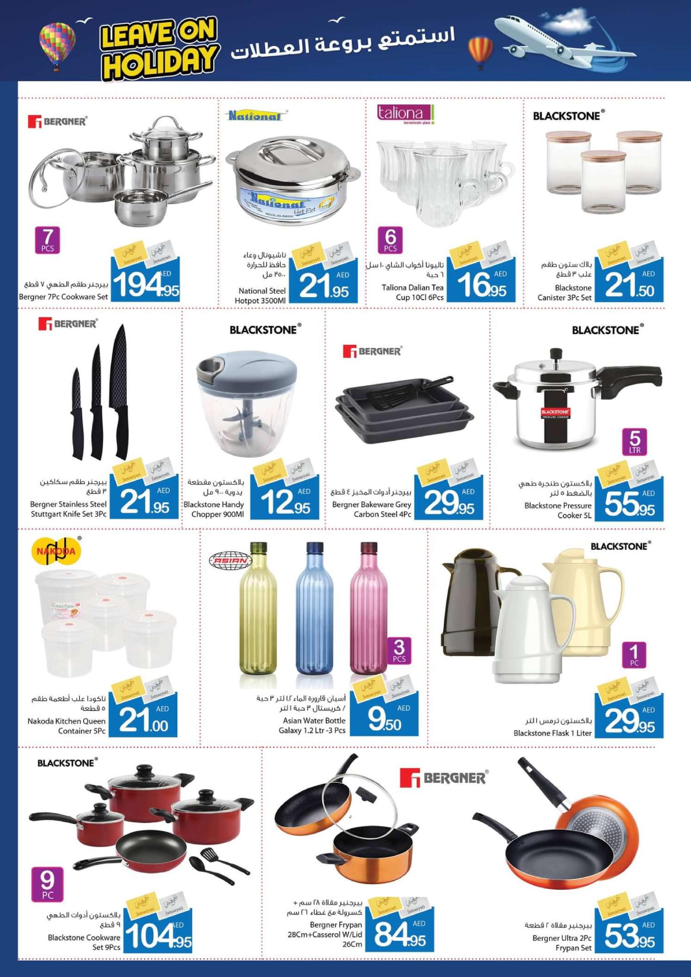 Page 25 at Leave On Holiday Deals at Ajman markets coop UAE