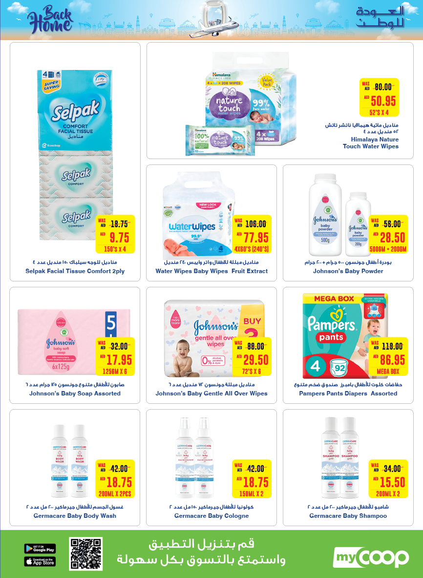 Page 13 at Back to Home offers at Abu Dhabi coop