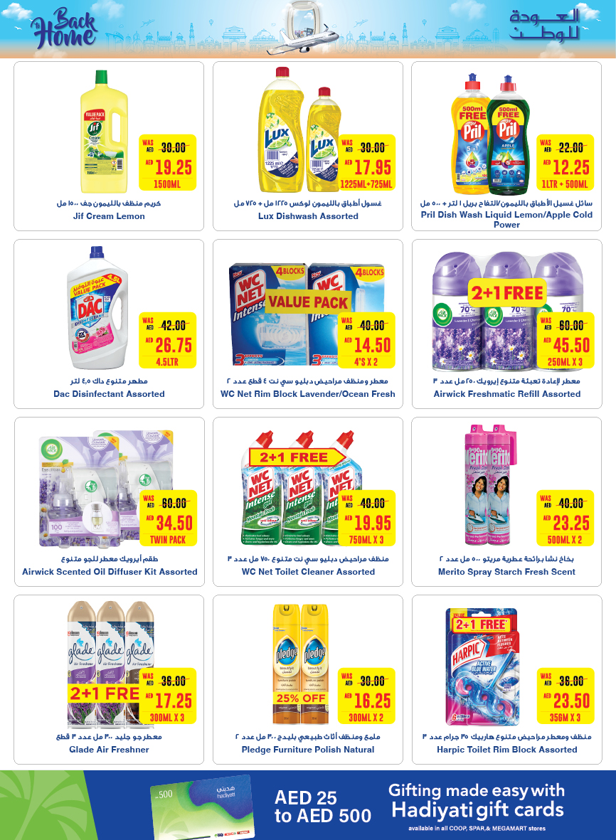 Page 16 at Back to Home offers at Abu Dhabi coop