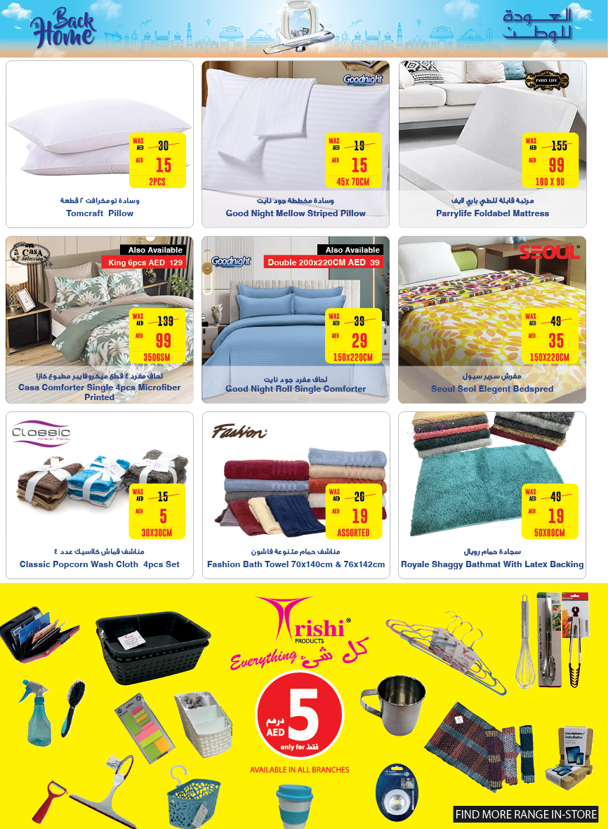 Page 22 at Back to Home offers at Abu Dhabi coop