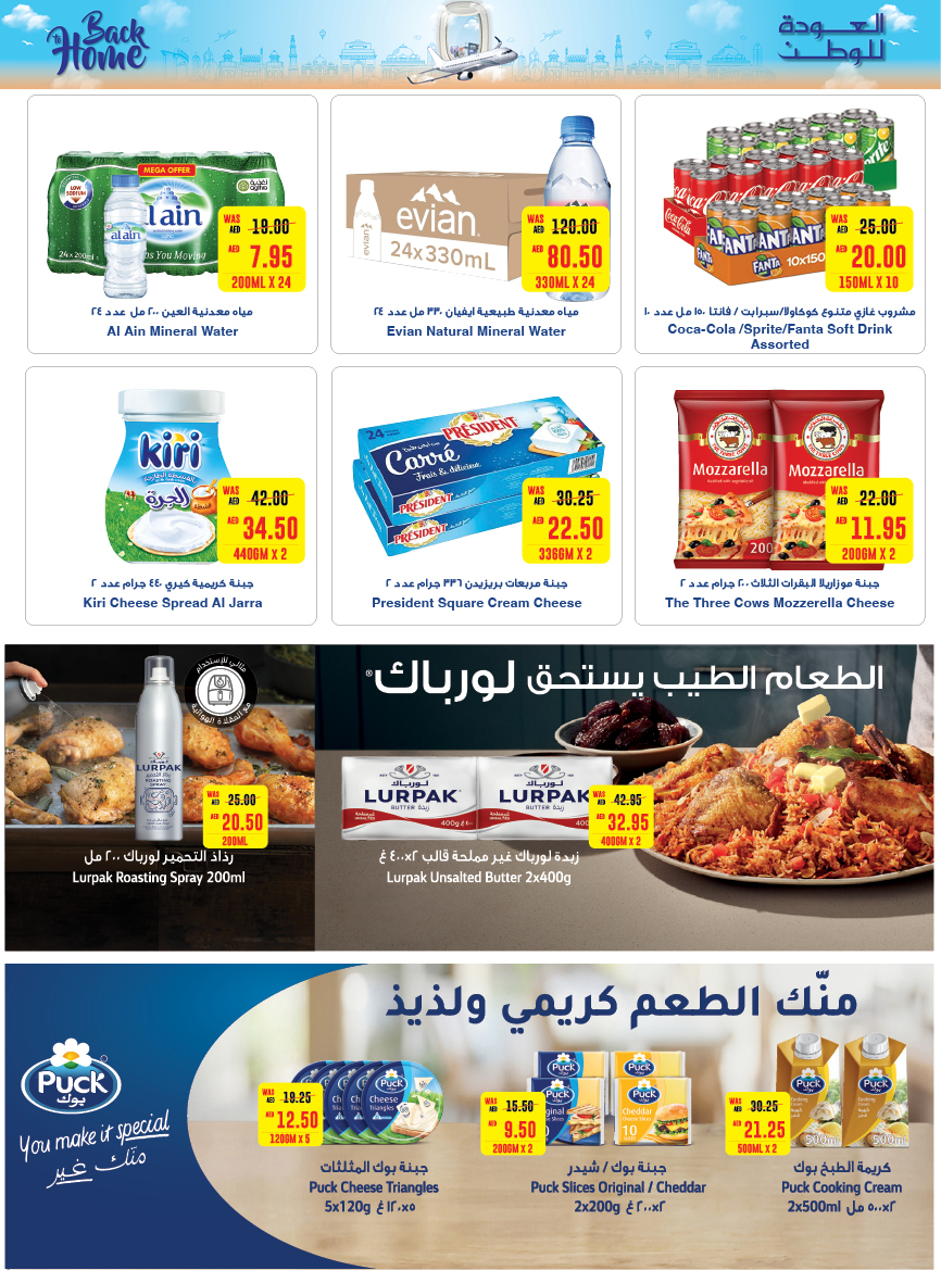 Page 30 at Back to Home offers at Abu Dhabi coop