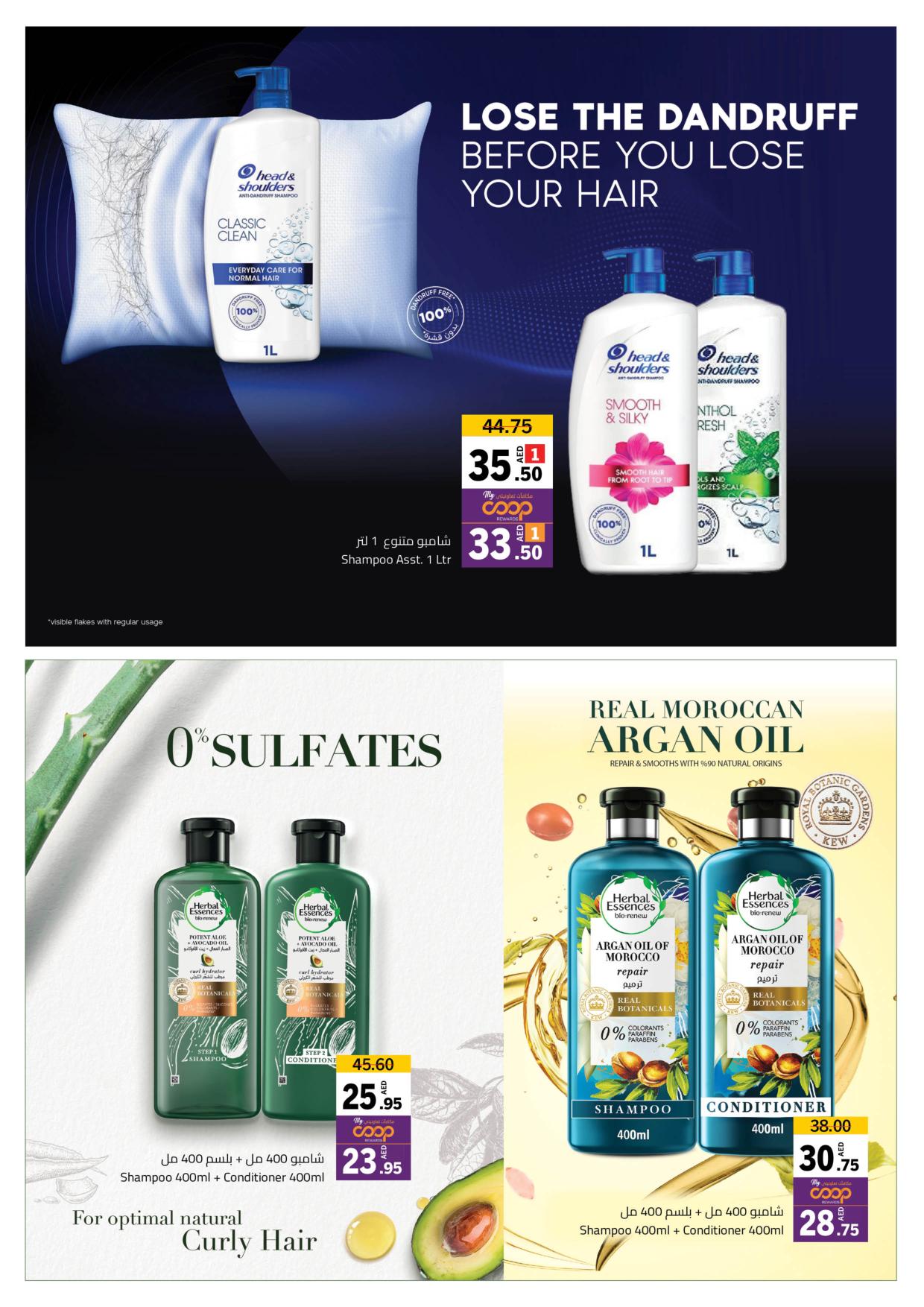 Page 2 at DealsBe Beautiful Deals at Sharjah coop