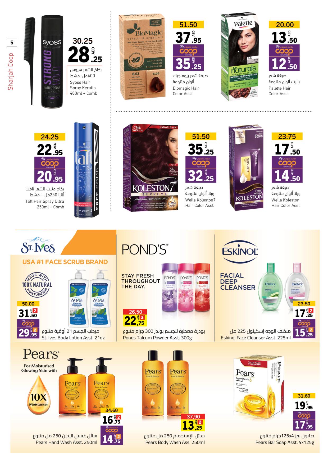 Page 5 at DealsBe Beautiful Deals at Sharjah coop