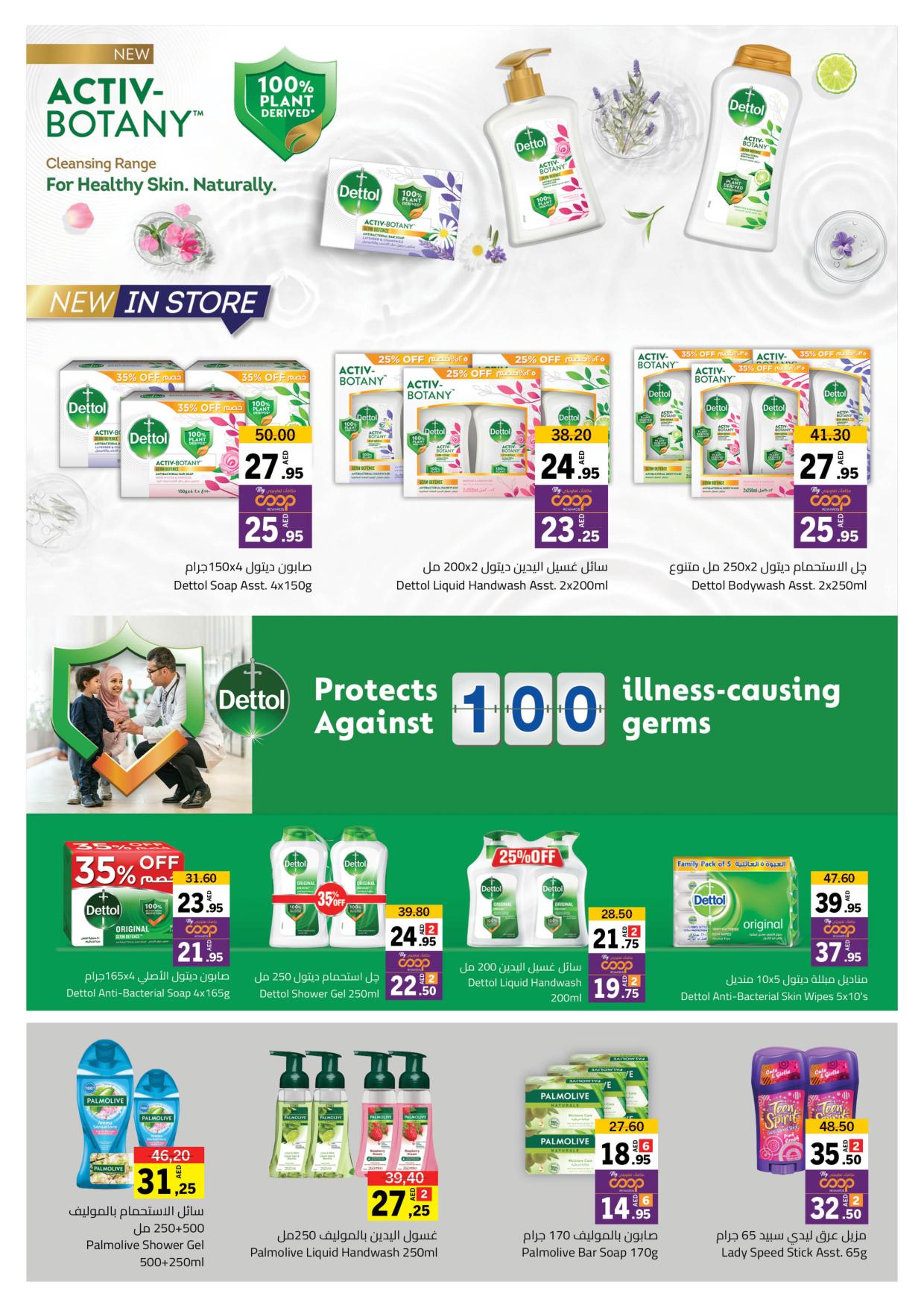 Page 6 at DealsBe Beautiful Deals at Sharjah coop