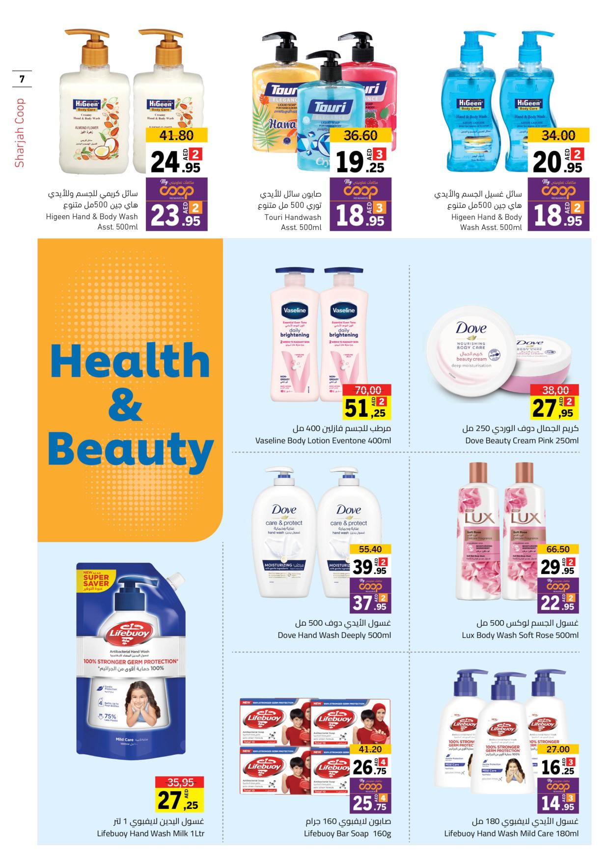 Page 7 at DealsBe Beautiful Deals at Sharjah coop