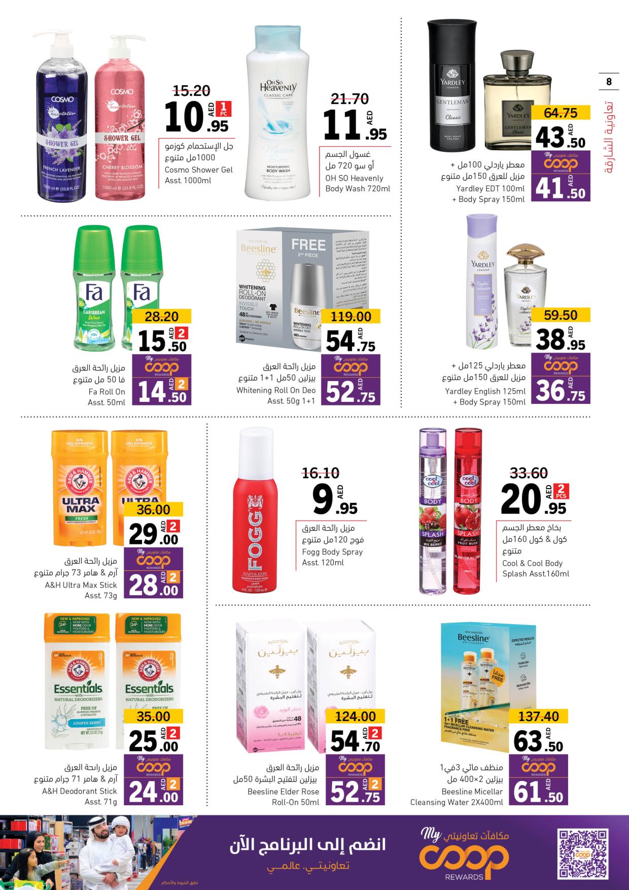 Page 8 at DealsBe Beautiful Deals at Sharjah coop