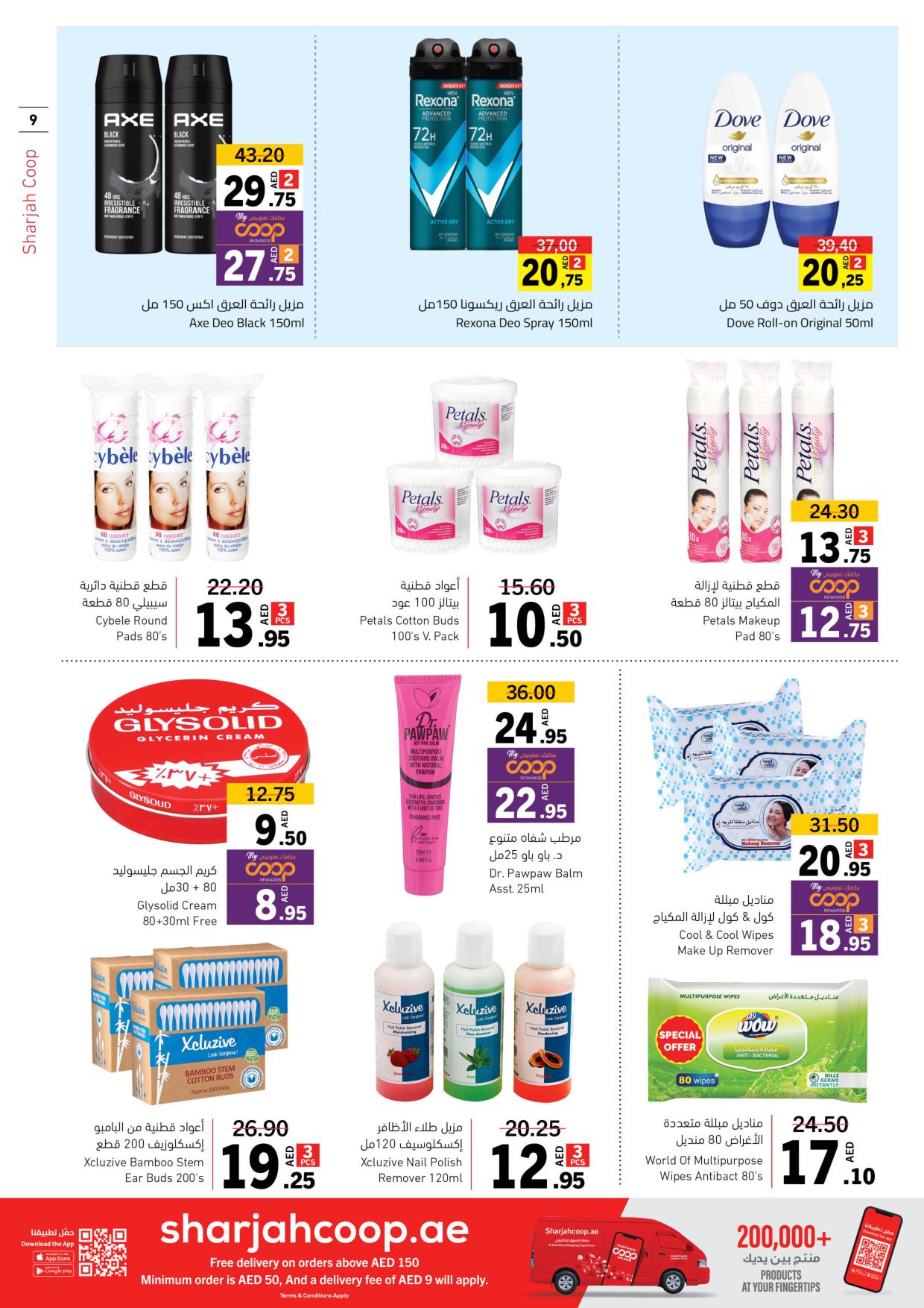 Page 9 at DealsBe Beautiful Deals at Sharjah coop