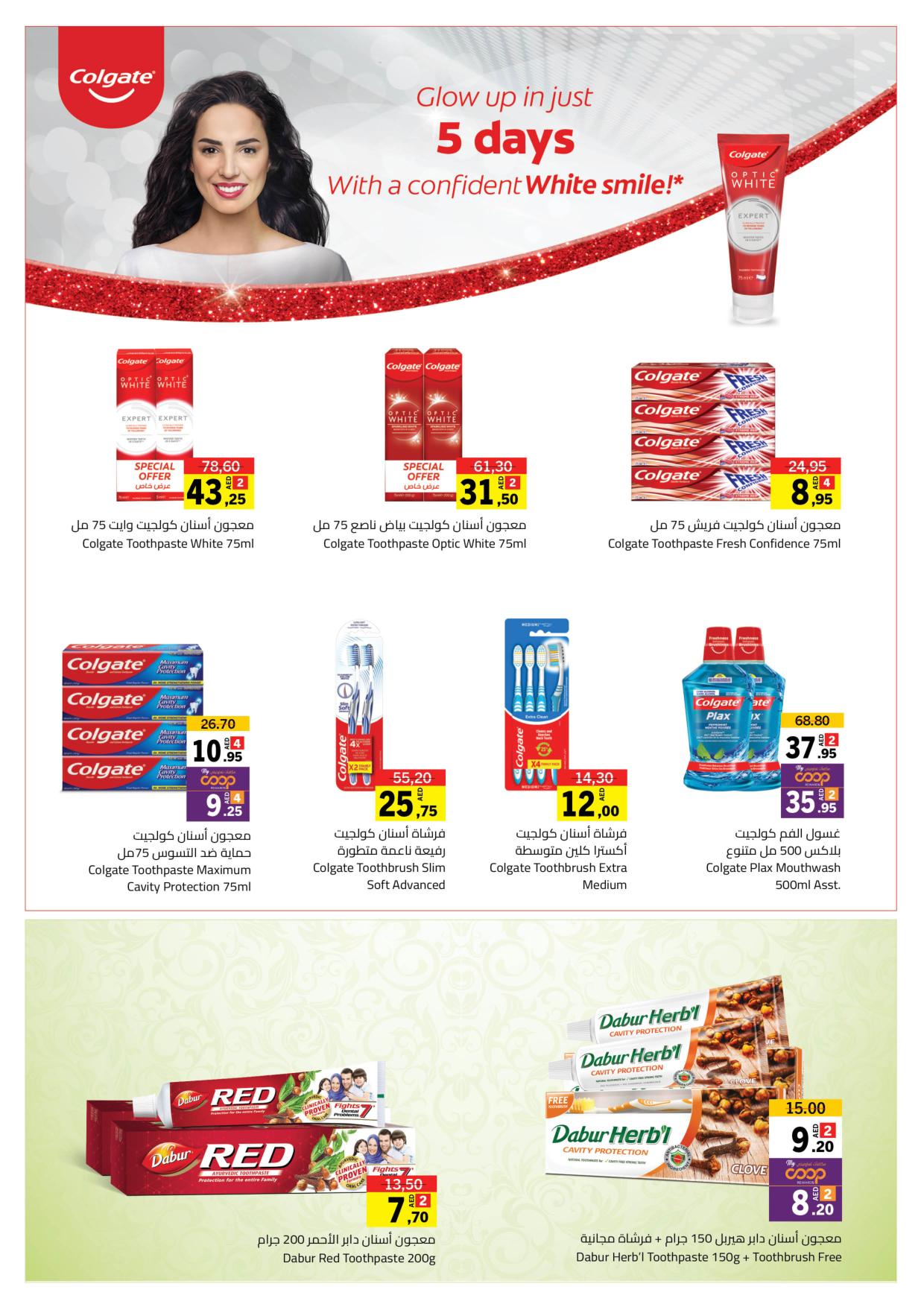 Page 12 at DealsBe Beautiful Deals at Sharjah coop