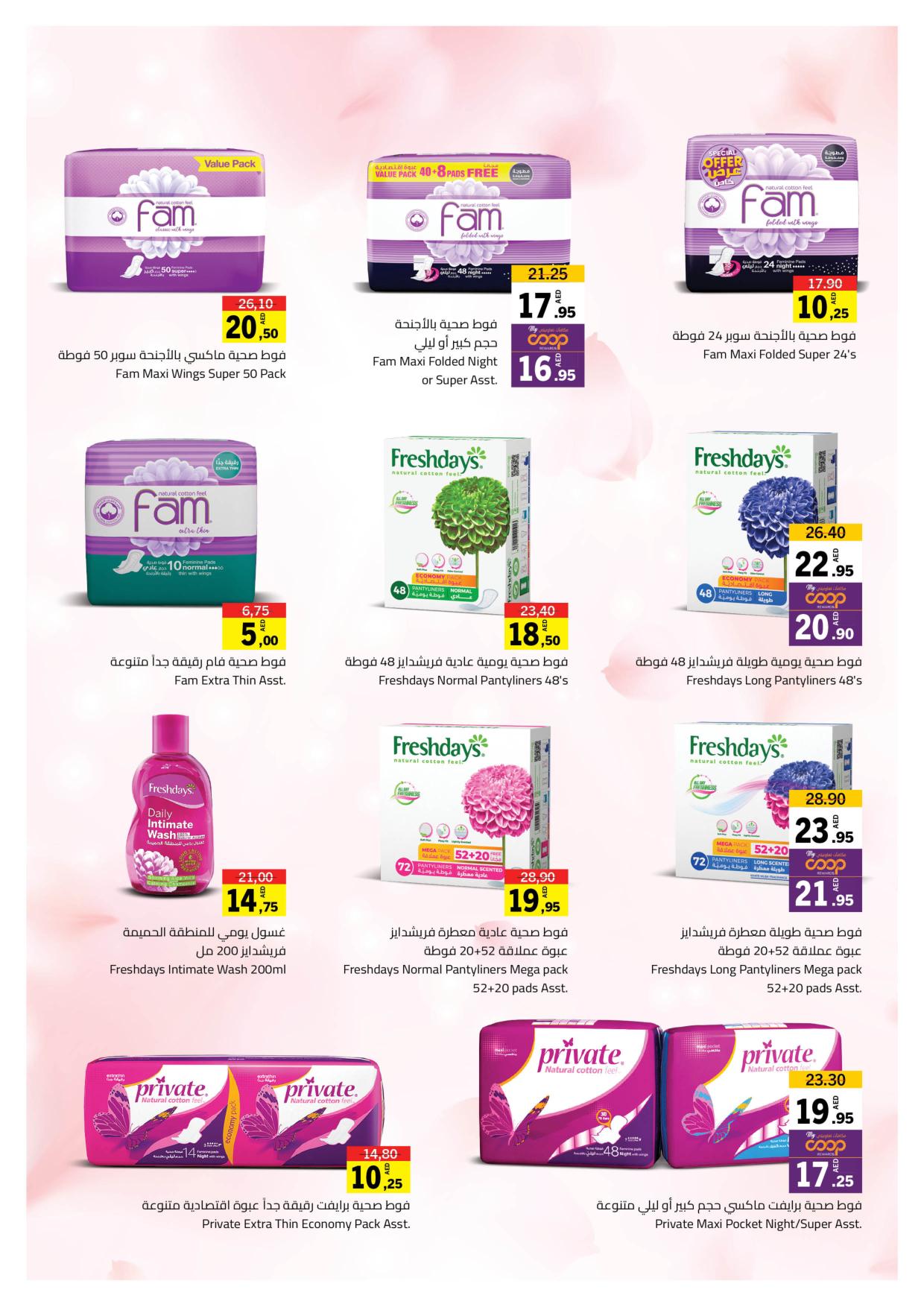 Page 17 at DealsBe Beautiful Deals at Sharjah coop