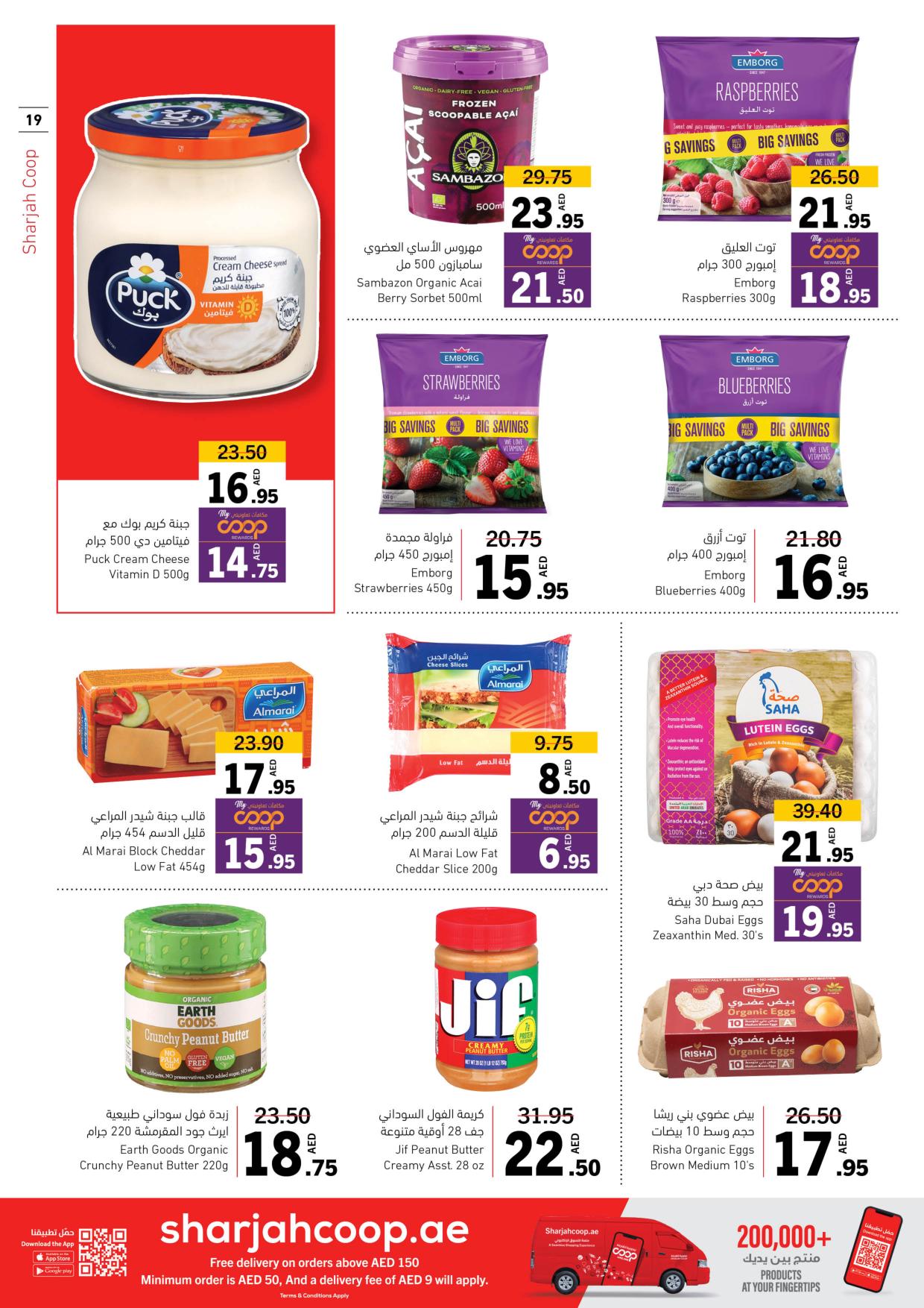 Page 19 at DealsBe Beautiful Deals at Sharjah coop