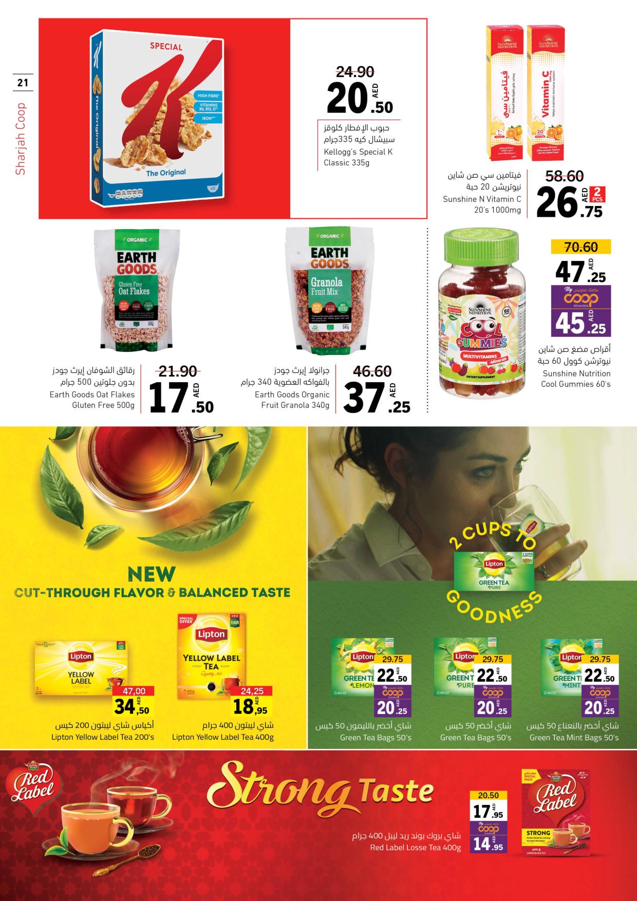 Page 21 at DealsBe Beautiful Deals at Sharjah coop