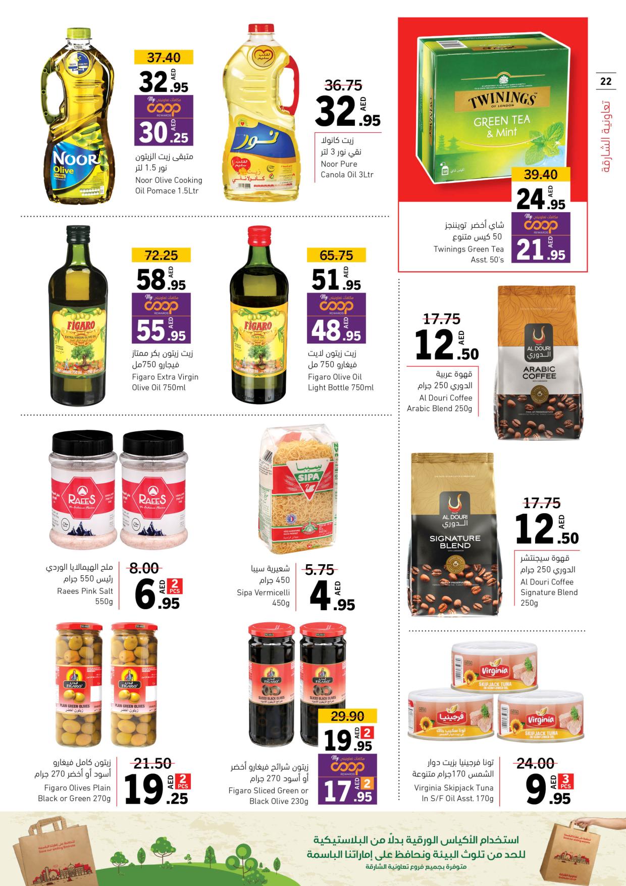 Page 22 at DealsBe Beautiful Deals at Sharjah coop