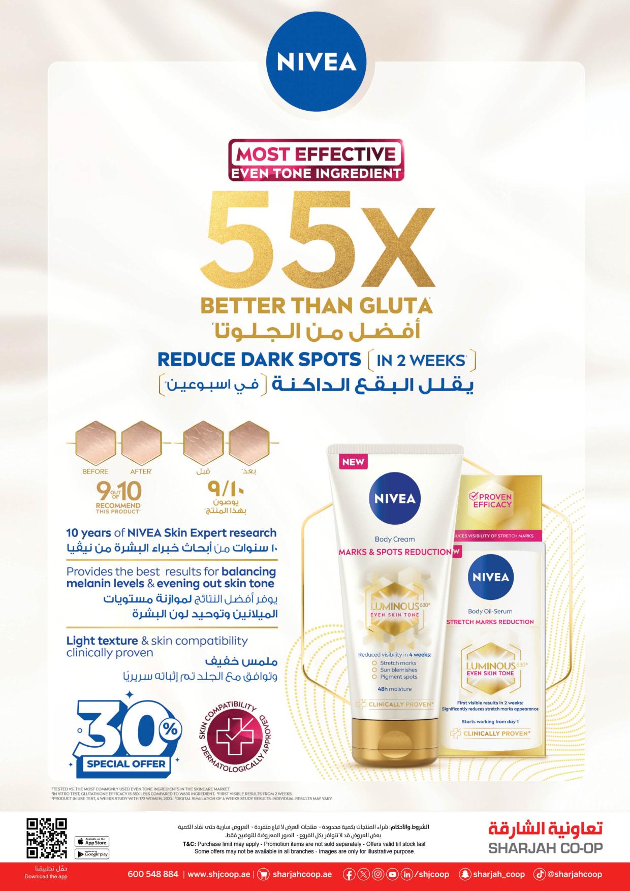 Page 24 at DealsBe Beautiful Deals at Sharjah coop