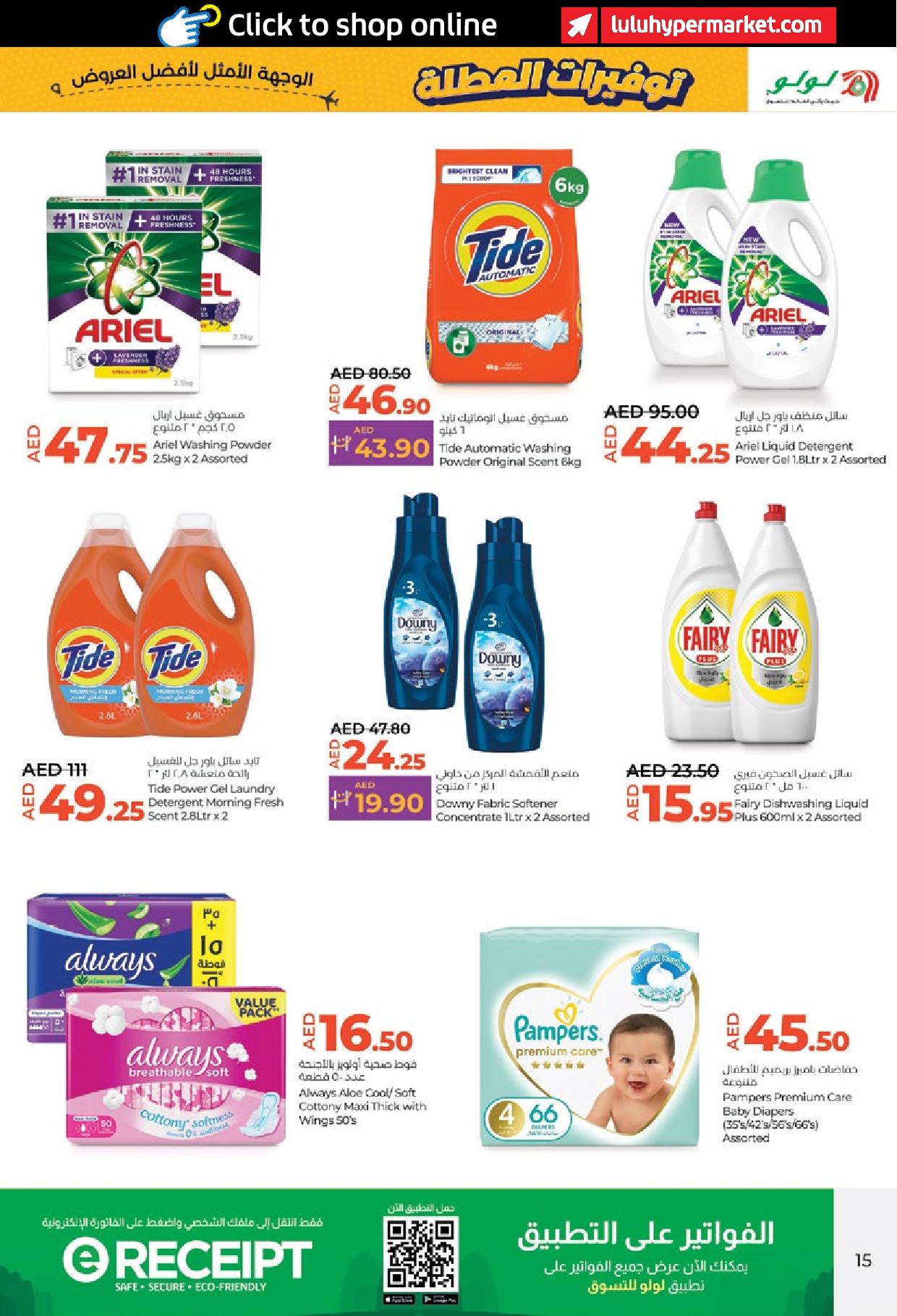 Page 15 at Holiday Savers at LULU Abu Dhabi & Al Ain