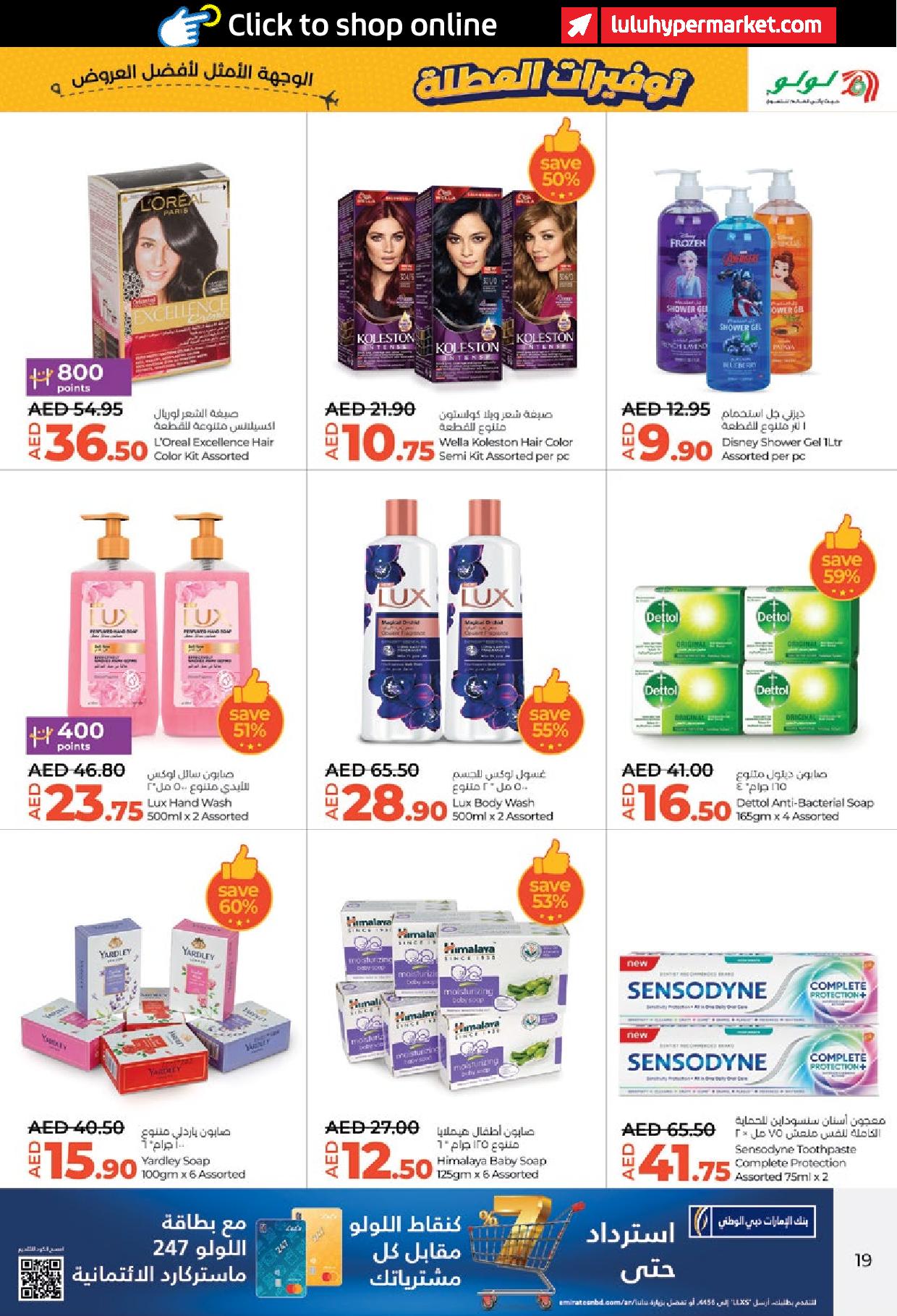 Page 19 at Holiday Savers at LULU Abu Dhabi & Al Ain