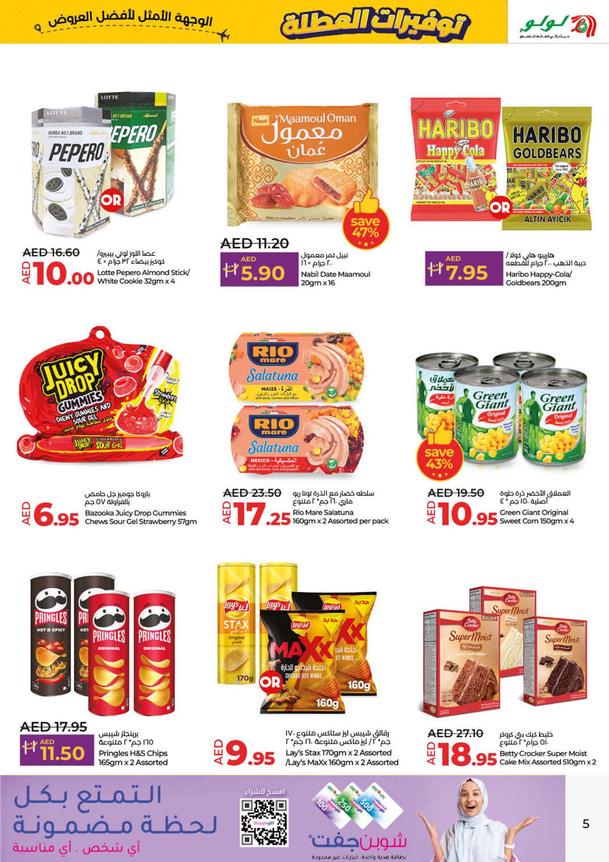 Page 5 at Holiday Savers at LULU UAE Dubai ,Umm Al Quwain ,RAK ,Fujairah and Dibba