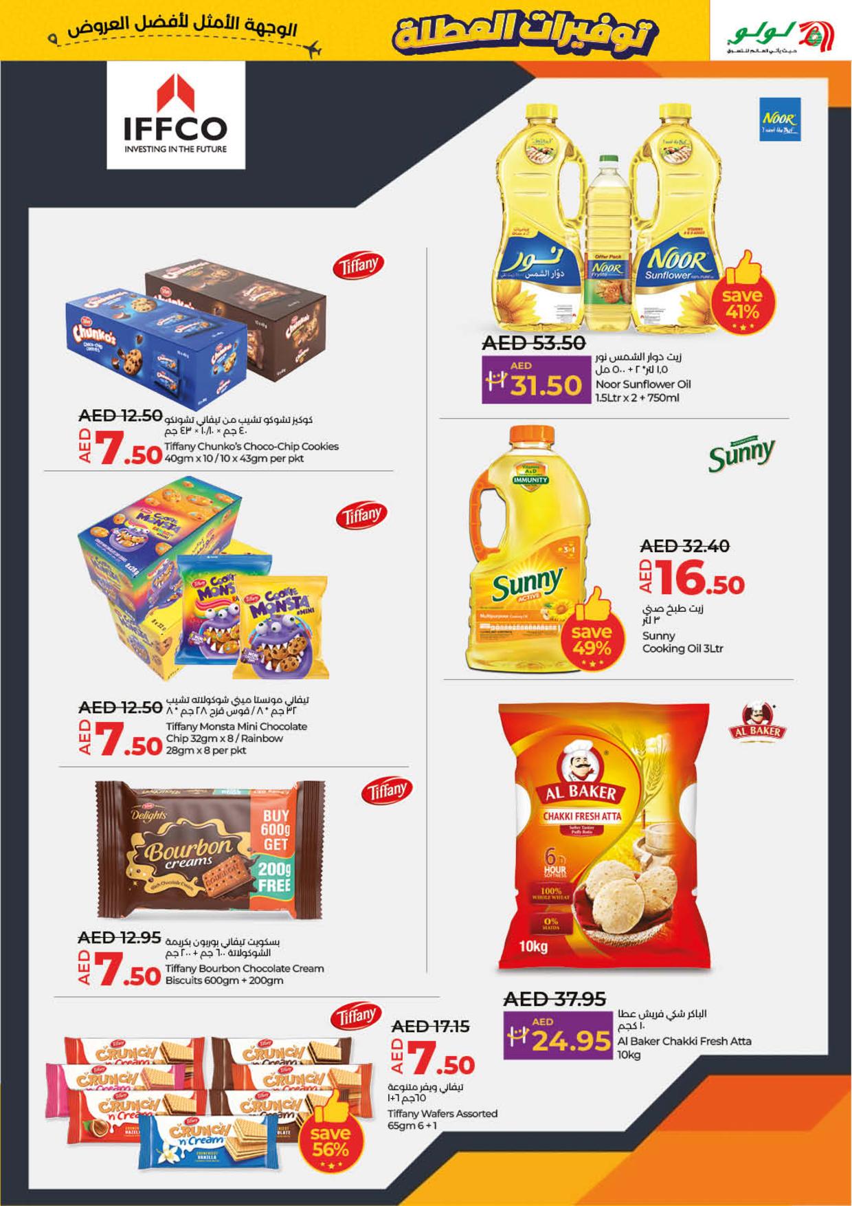 Page 7 at Holiday Savers at LULU UAE Dubai ,Umm Al Quwain ,RAK ,Fujairah and Dibba