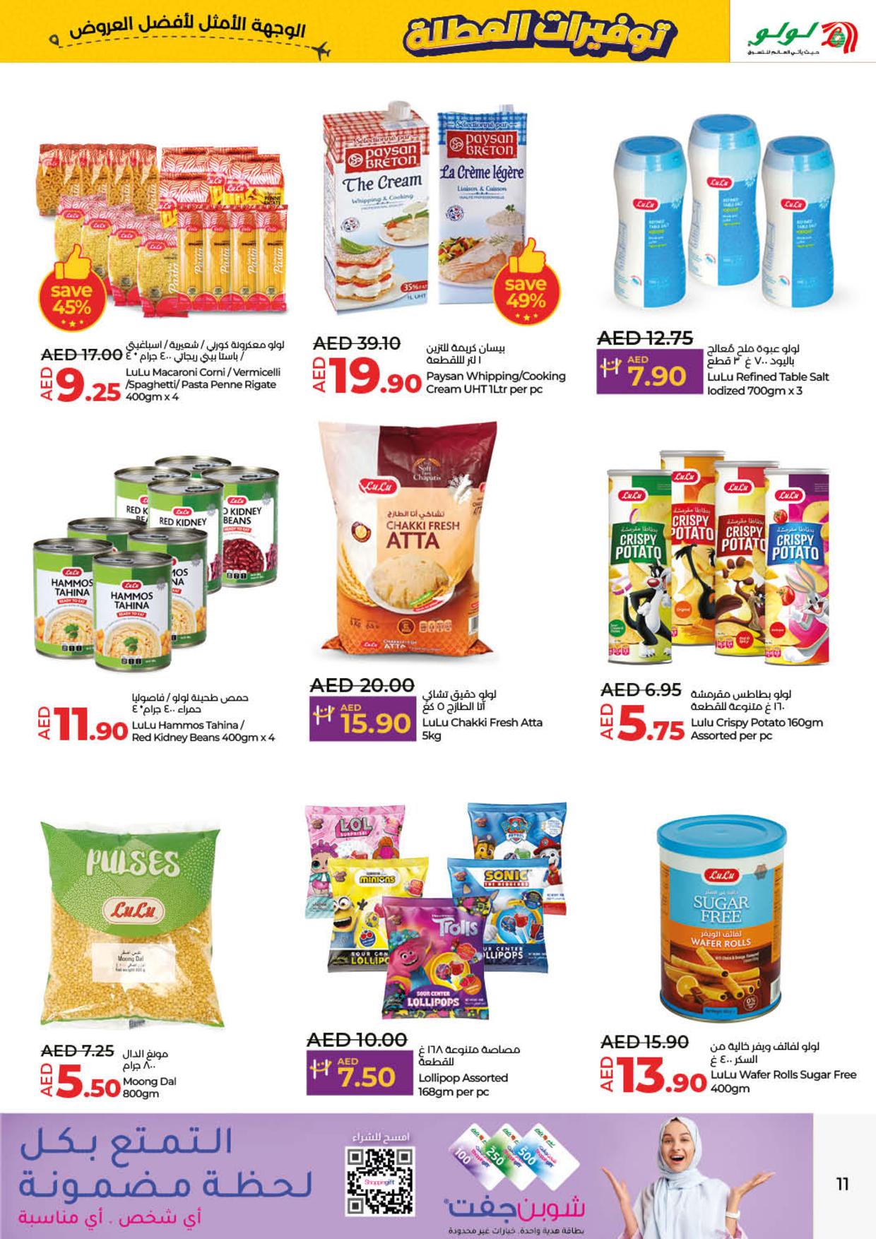 Page 11 at Holiday Savers at LULU UAE Dubai ,Umm Al Quwain ,RAK ,Fujairah and Dibba