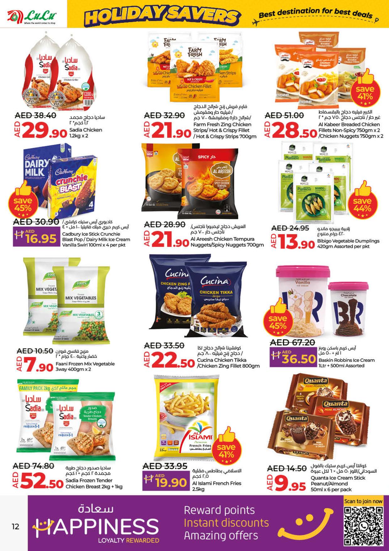 Page 12 at Holiday Savers at LULU UAE Dubai ,Umm Al Quwain ,RAK ,Fujairah and Dibba