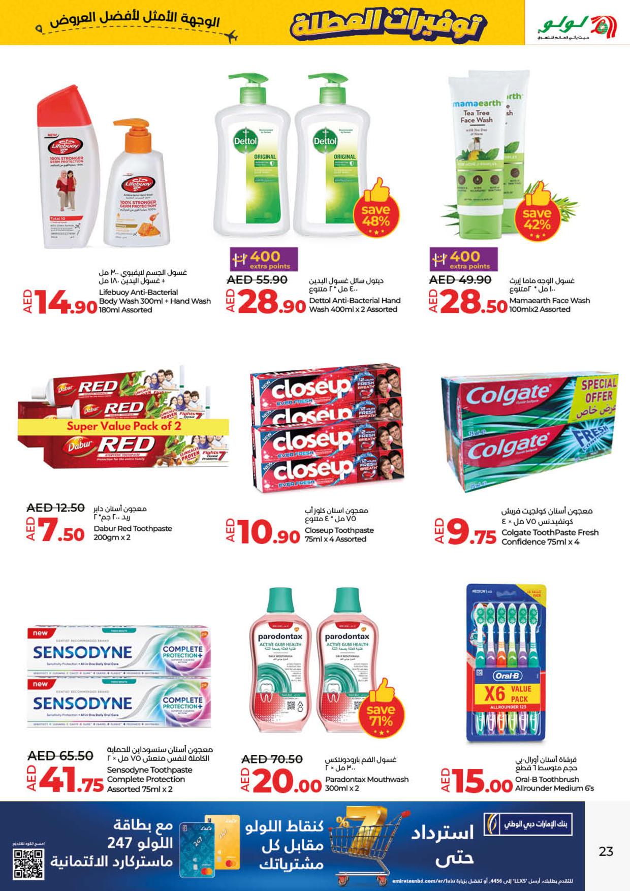 Page 23 at Holiday Savers at LULU UAE Dubai ,Umm Al Quwain ,RAK ,Fujairah and Dibba