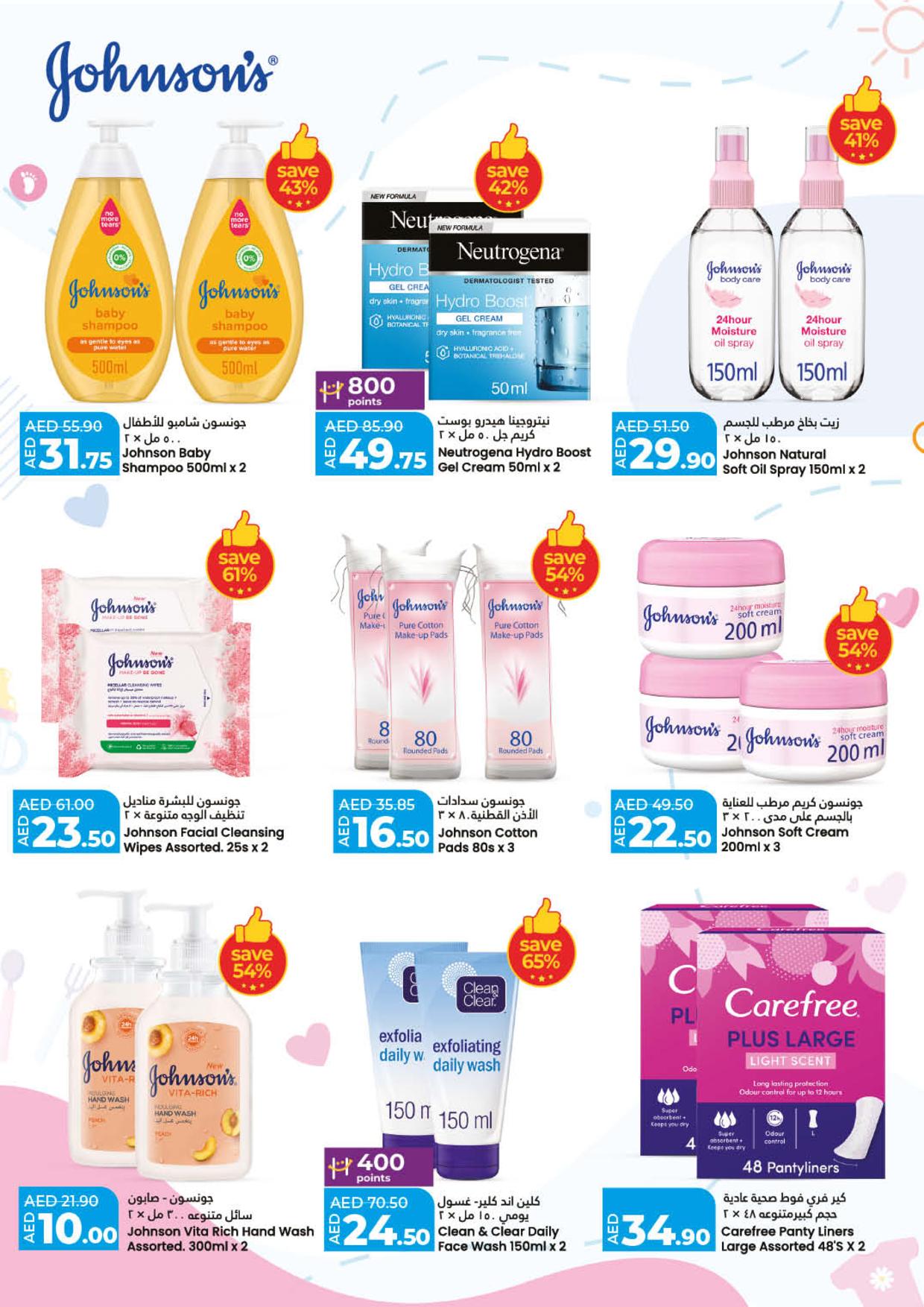 Page 24 at Holiday Savers at LULU UAE Dubai ,Umm Al Quwain ,RAK ,Fujairah and Dibba