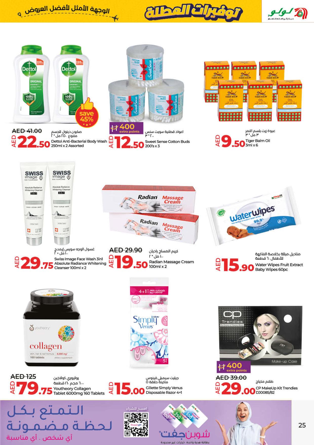 Page 25 at Holiday Savers at LULU UAE Dubai ,Umm Al Quwain ,RAK ,Fujairah and Dibba