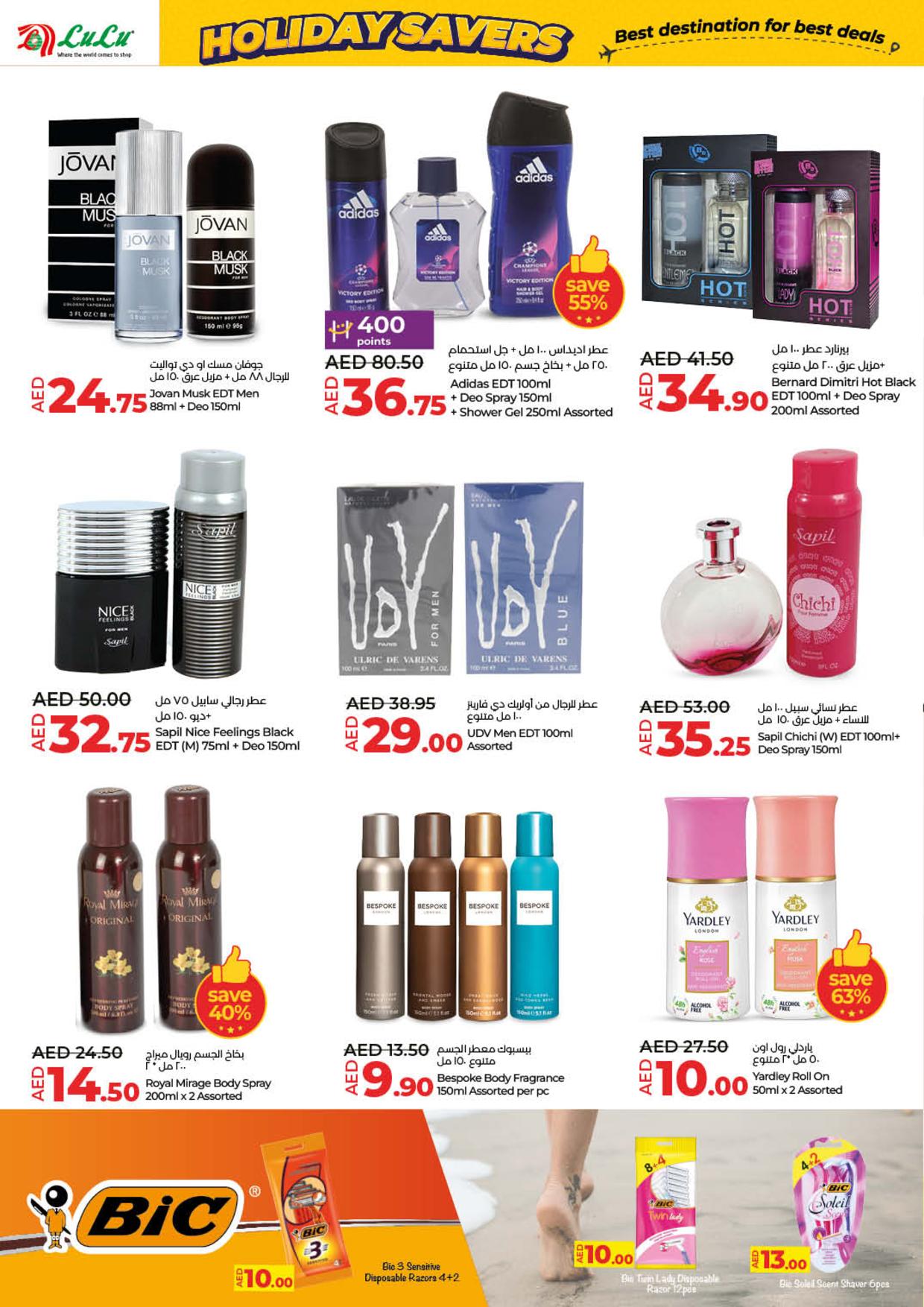 Page 26 at Holiday Savers at LULU UAE Dubai ,Umm Al Quwain ,RAK ,Fujairah and Dibba