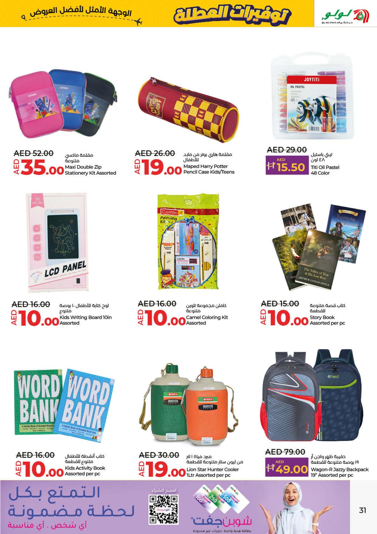 Page 31 at Holiday Savers at LULU UAE Dubai ,Umm Al Quwain ,RAK ,Fujairah and Dibba