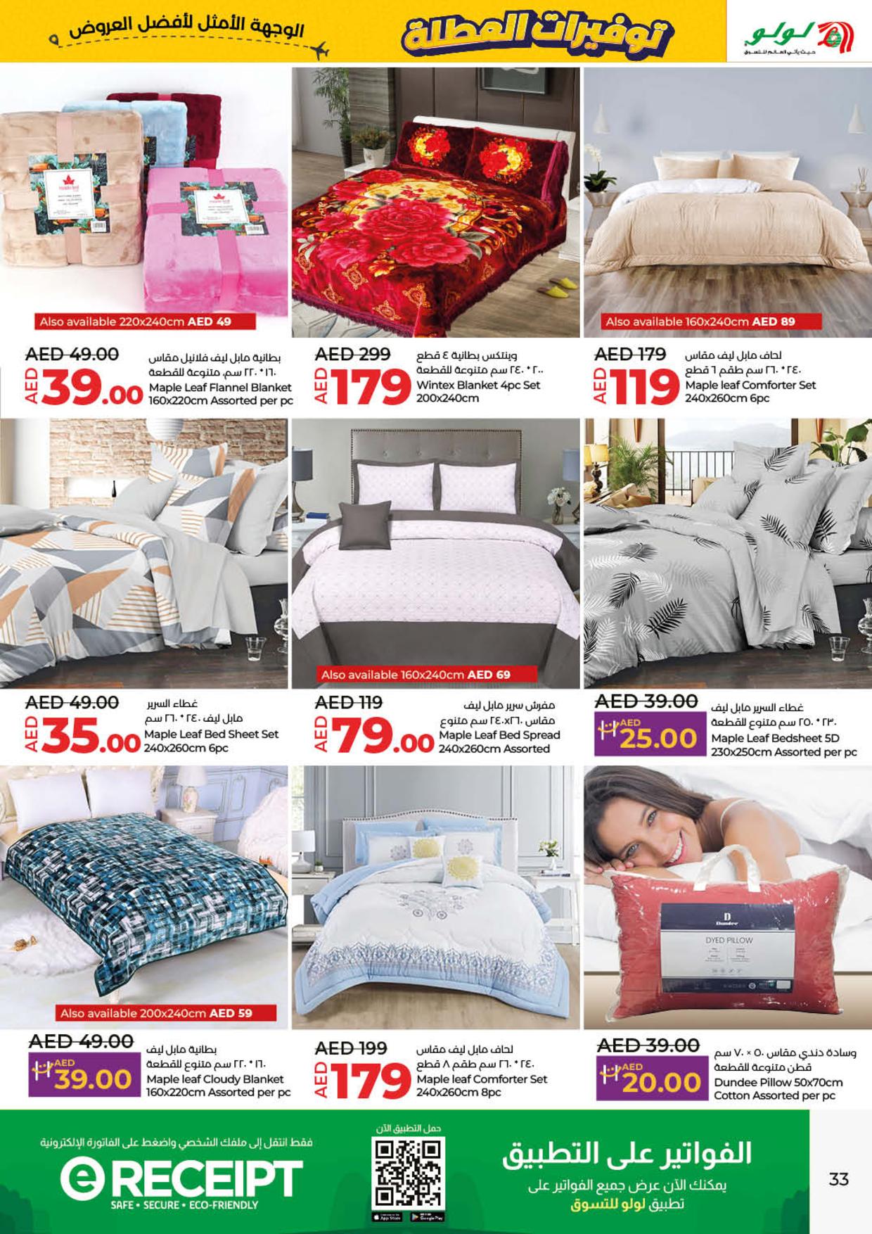 Page 33 at Holiday Savers at LULU UAE Dubai ,Umm Al Quwain ,RAK ,Fujairah and Dibba